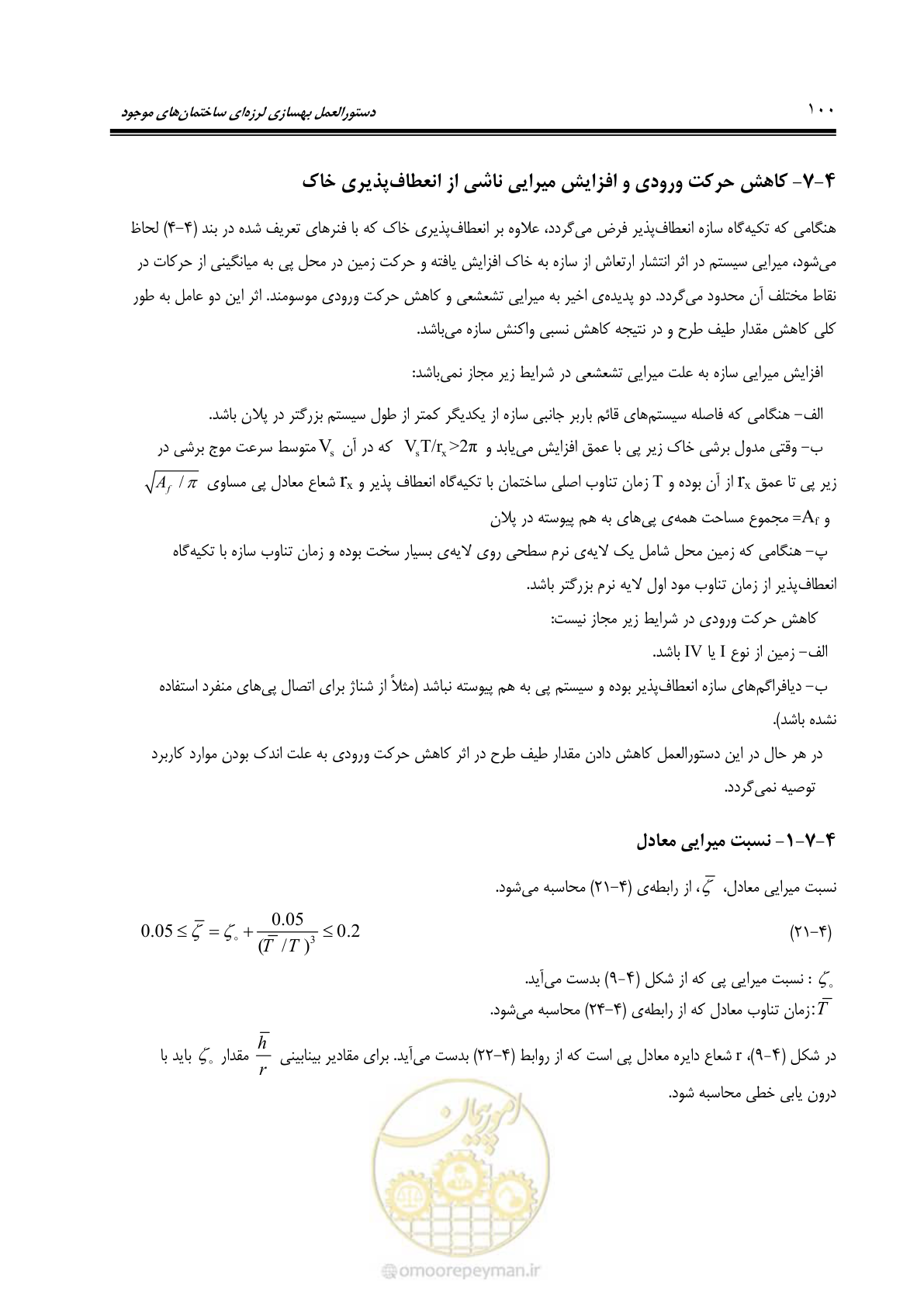 صفحه 166 از 477