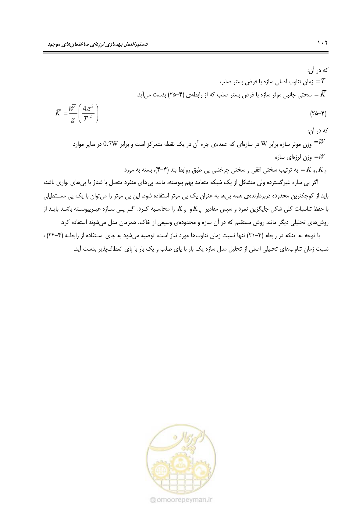 صفحه 168 از 477