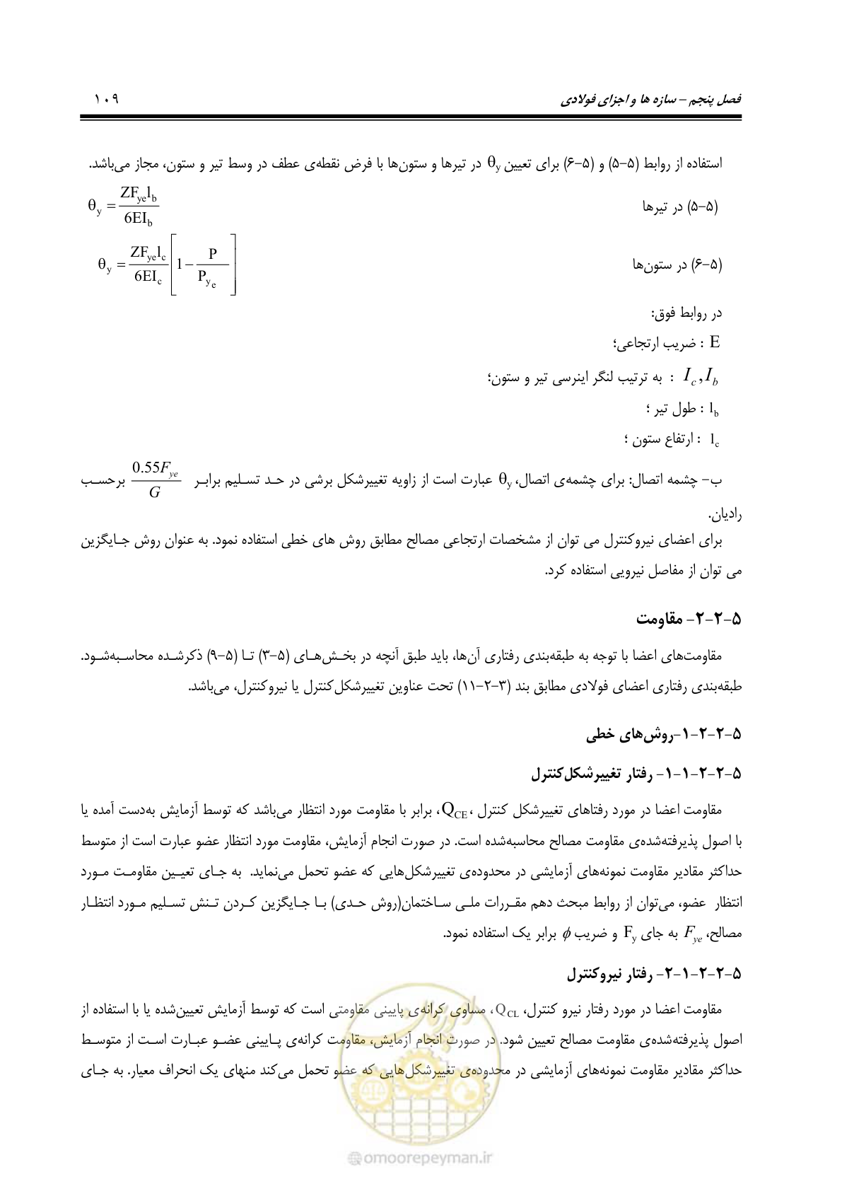 صفحه 175 از 477