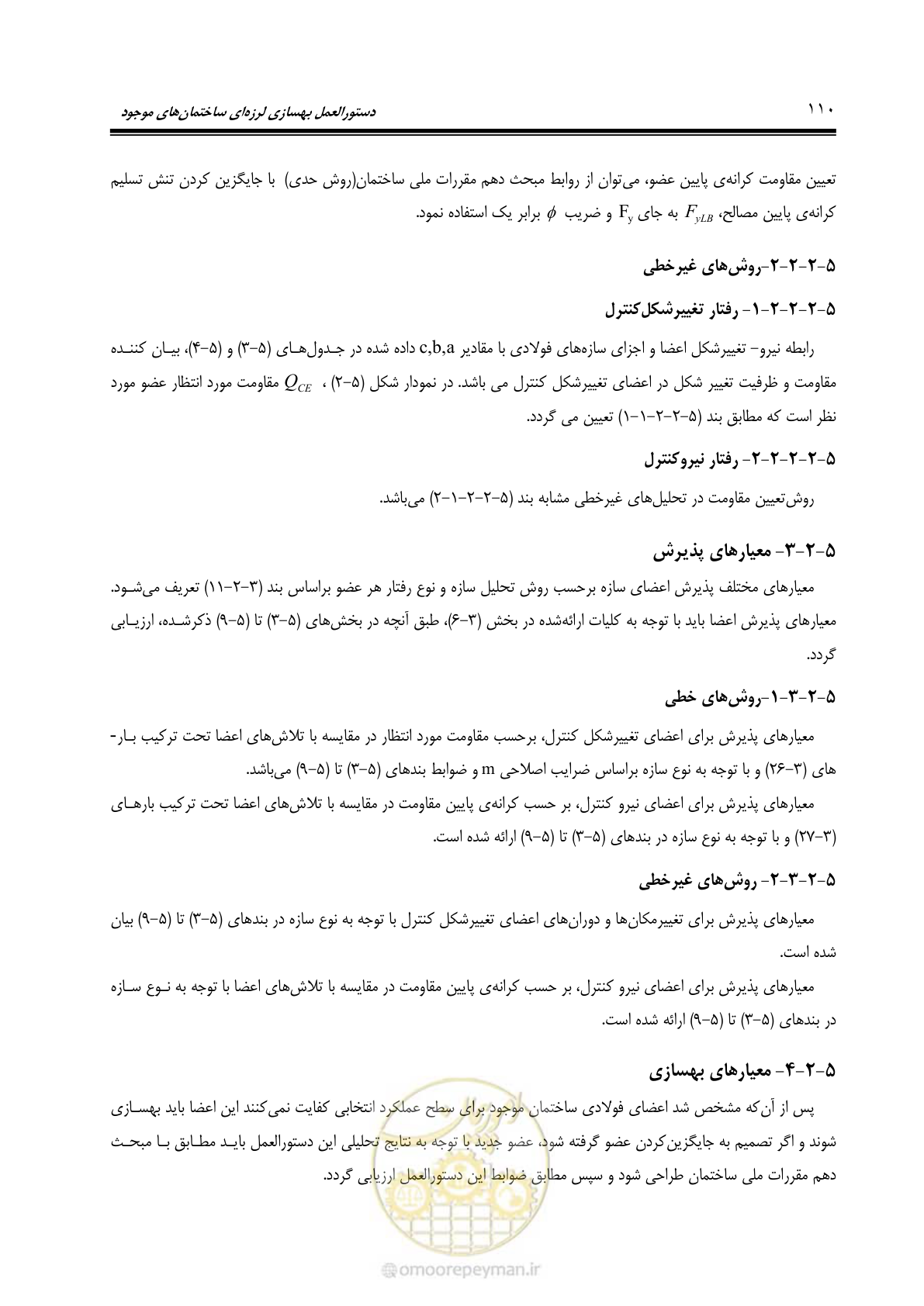 صفحه 176 از 477