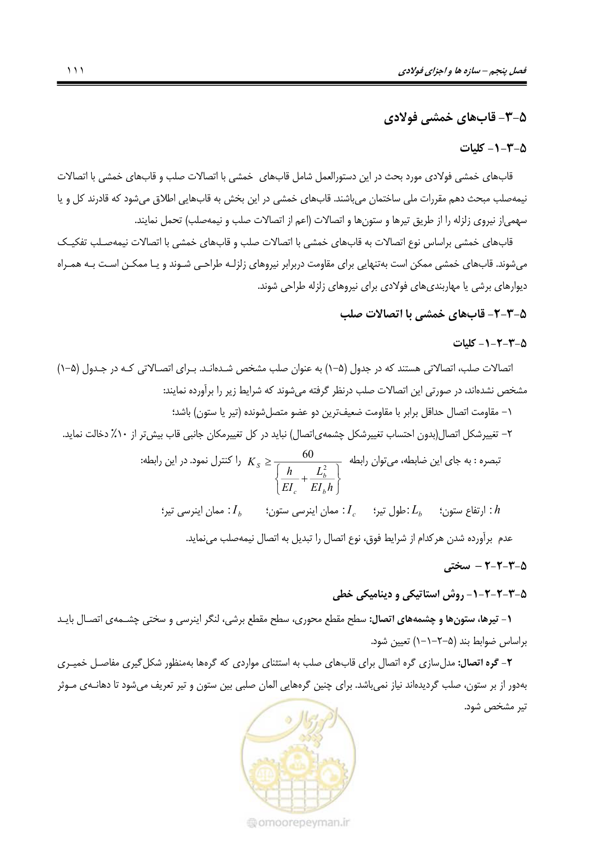 صفحه 177 از 477