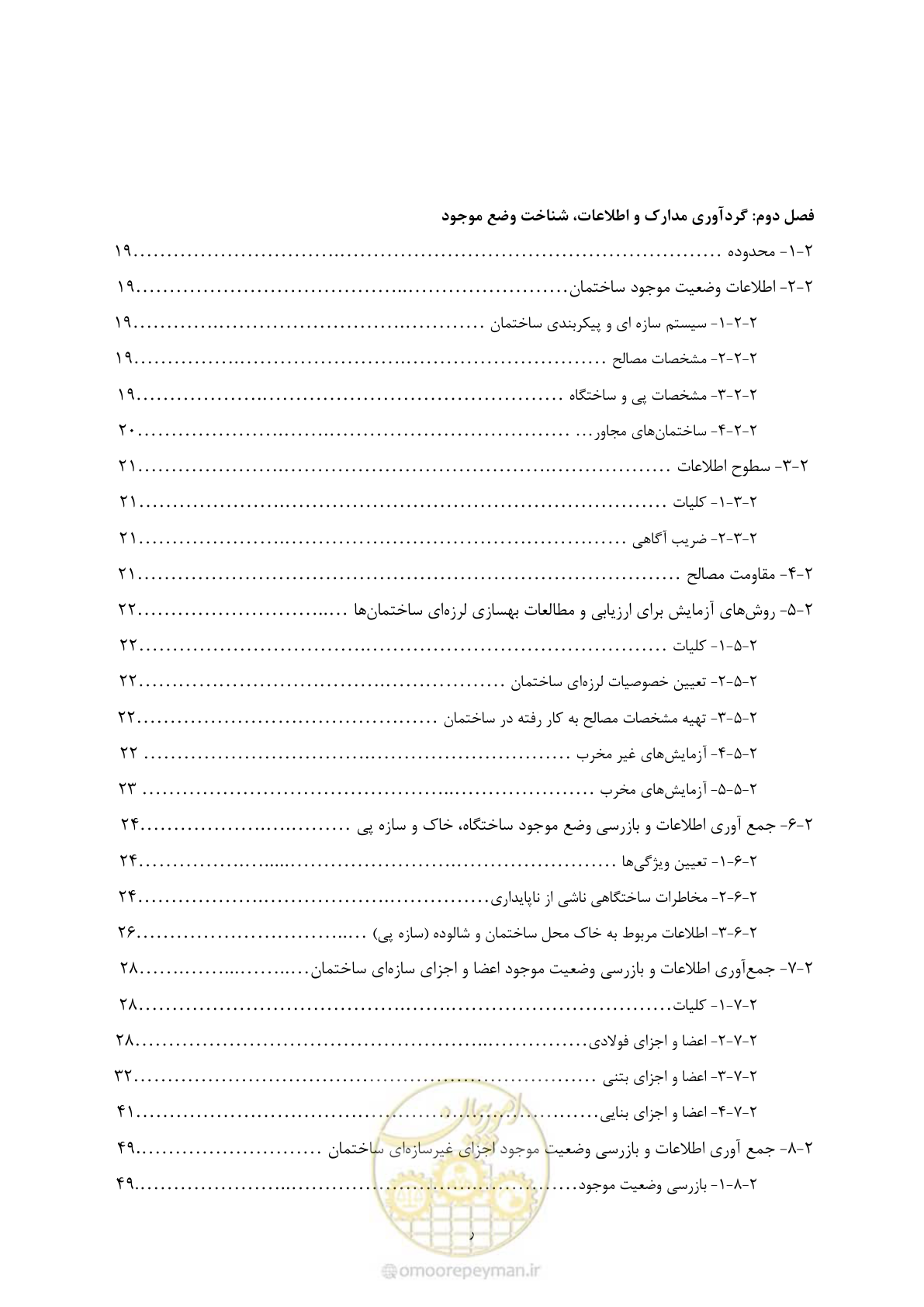 صفحه 18 از 477