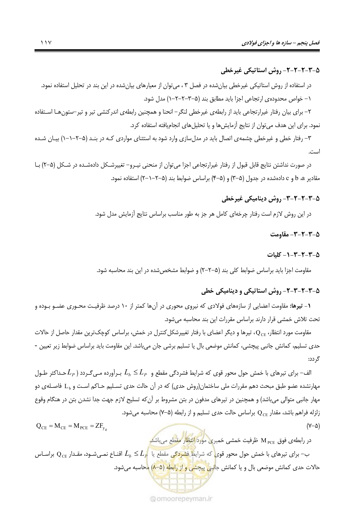 صفحه 183 از 477