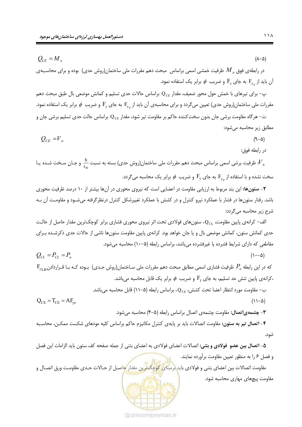 صفحه 184 از 477