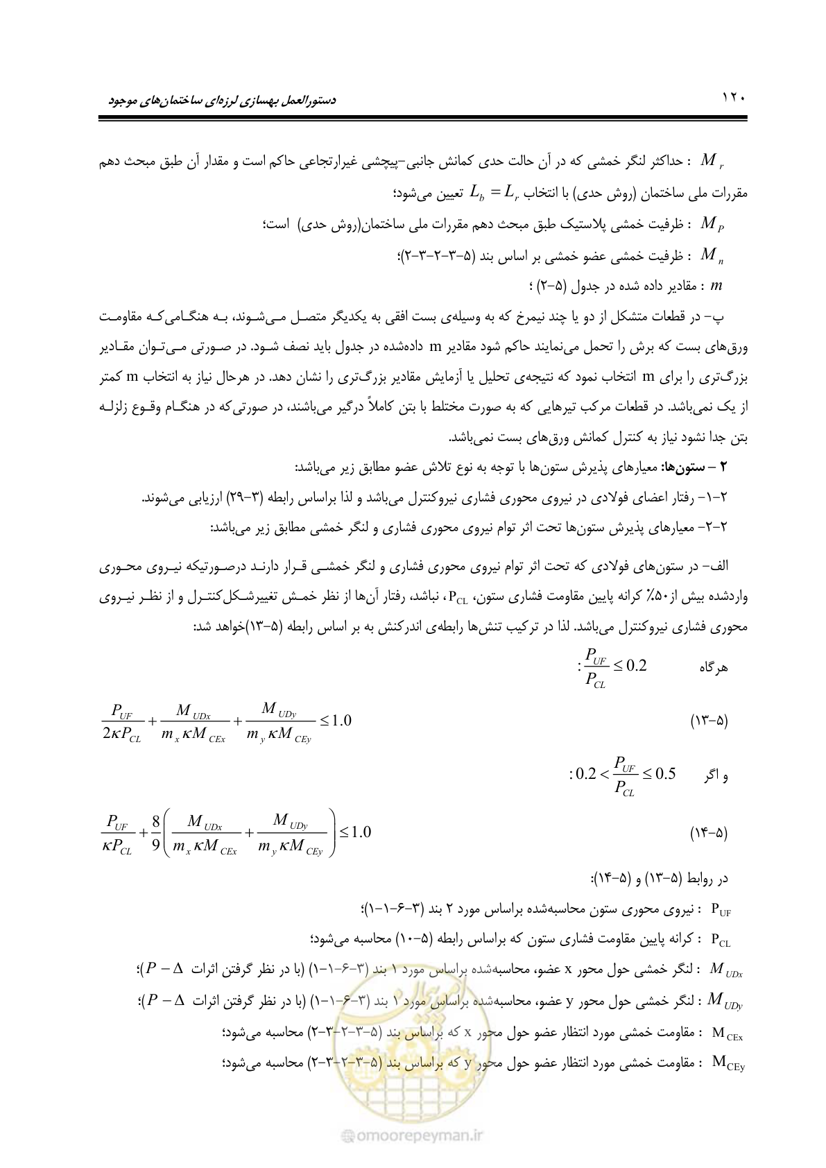 صفحه 186 از 477