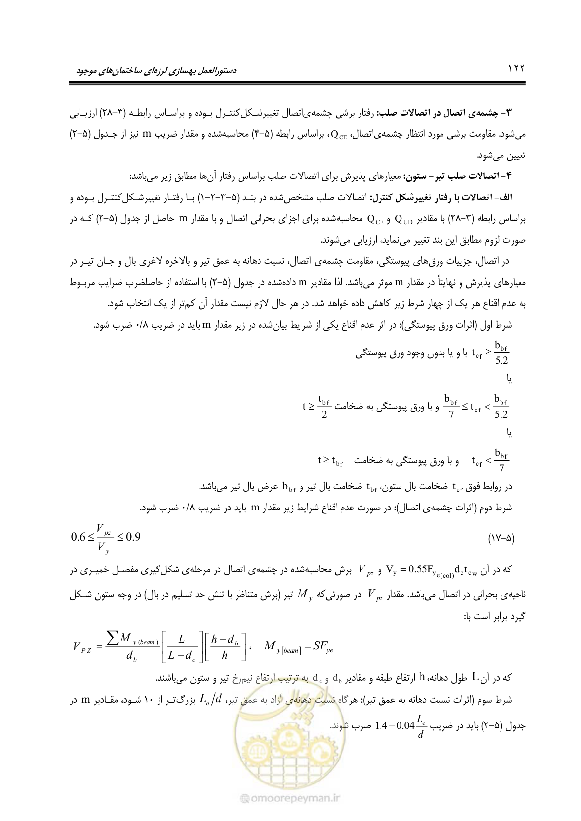 صفحه 188 از 477