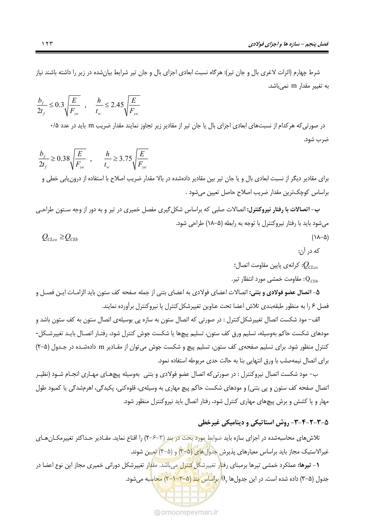 صفحه 189 از 477