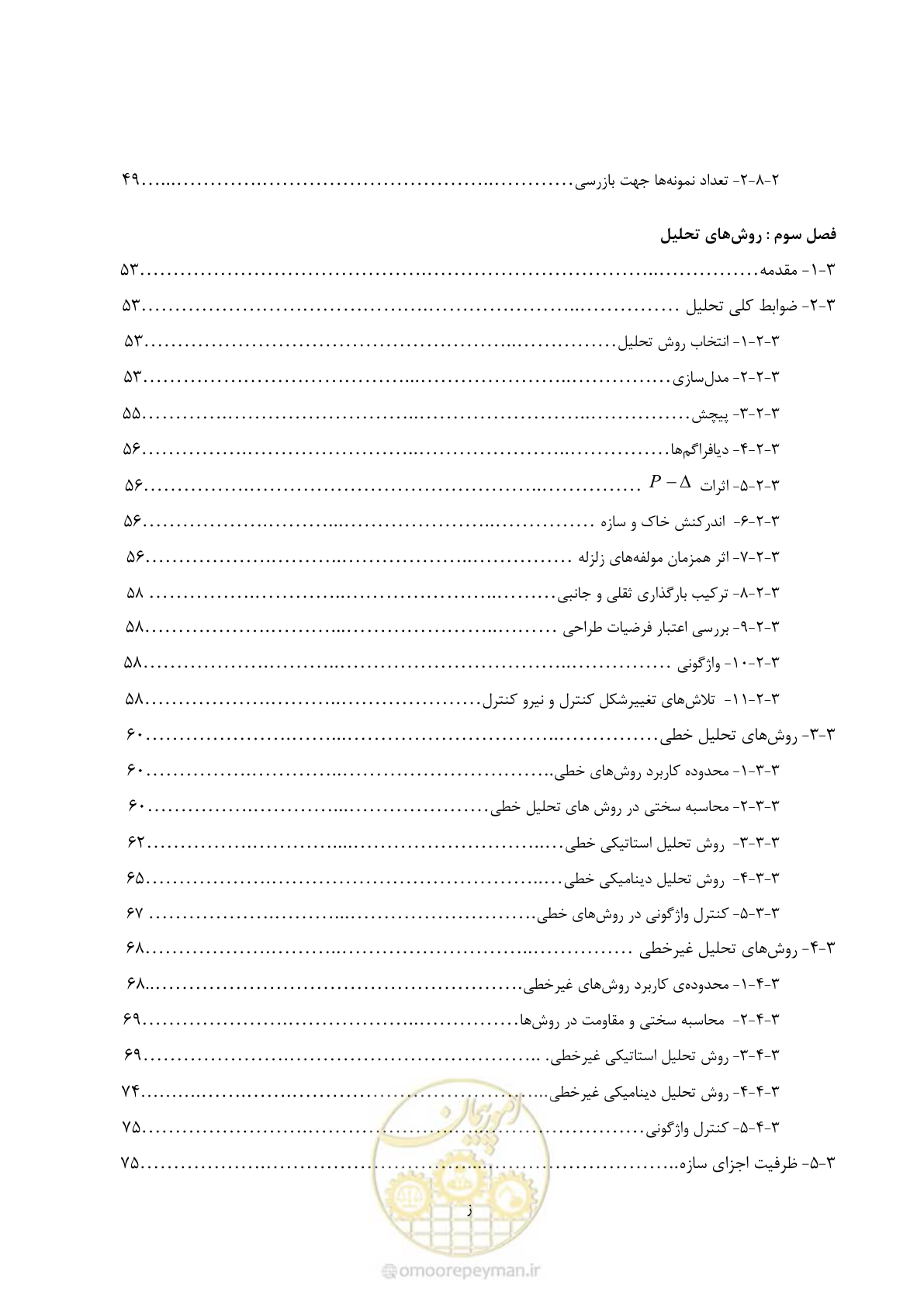 صفحه 19 از 477