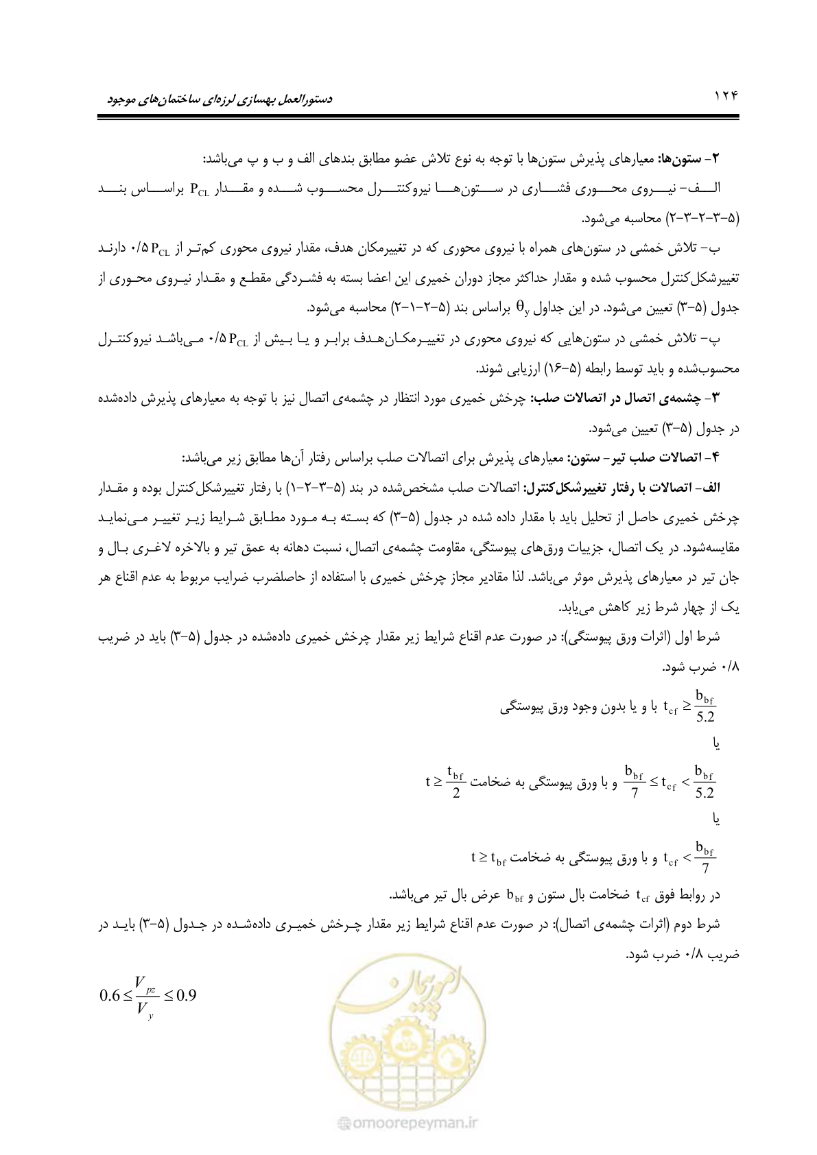 صفحه 190 از 477