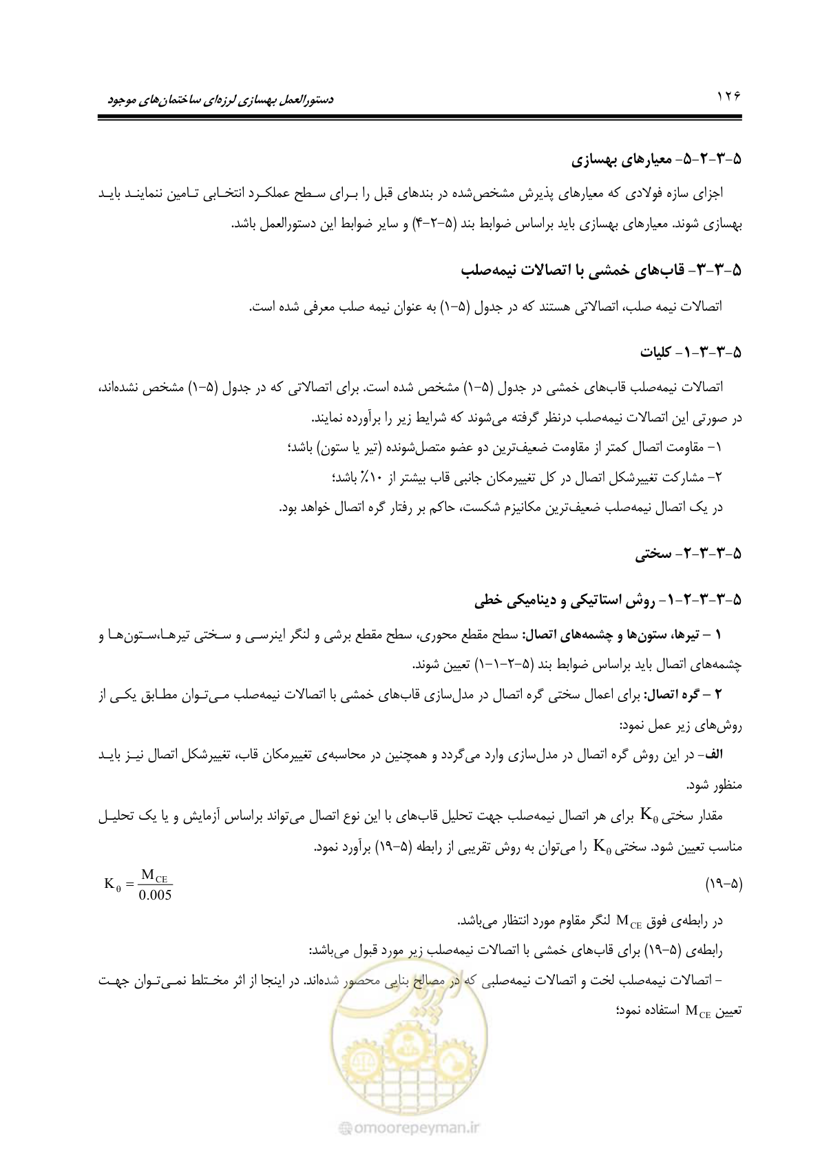 صفحه 192 از 477