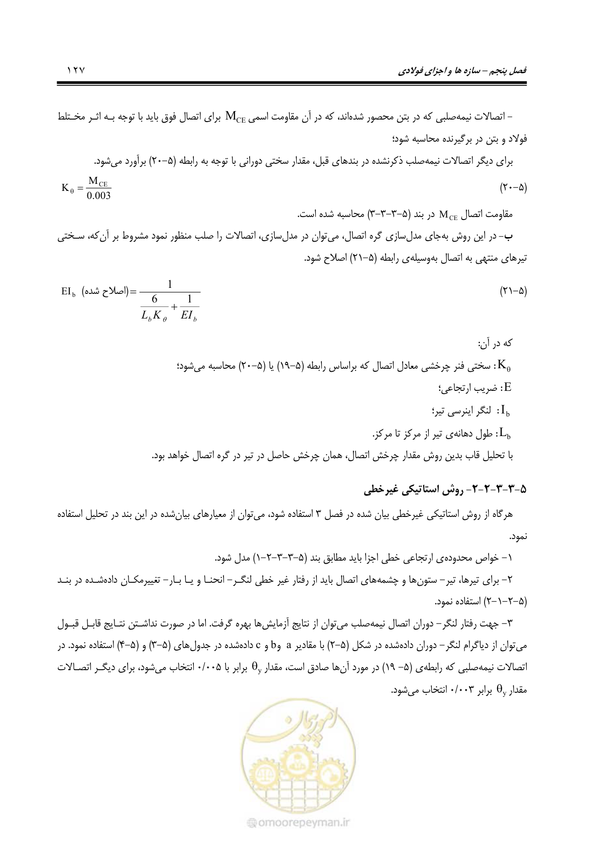 صفحه 193 از 477