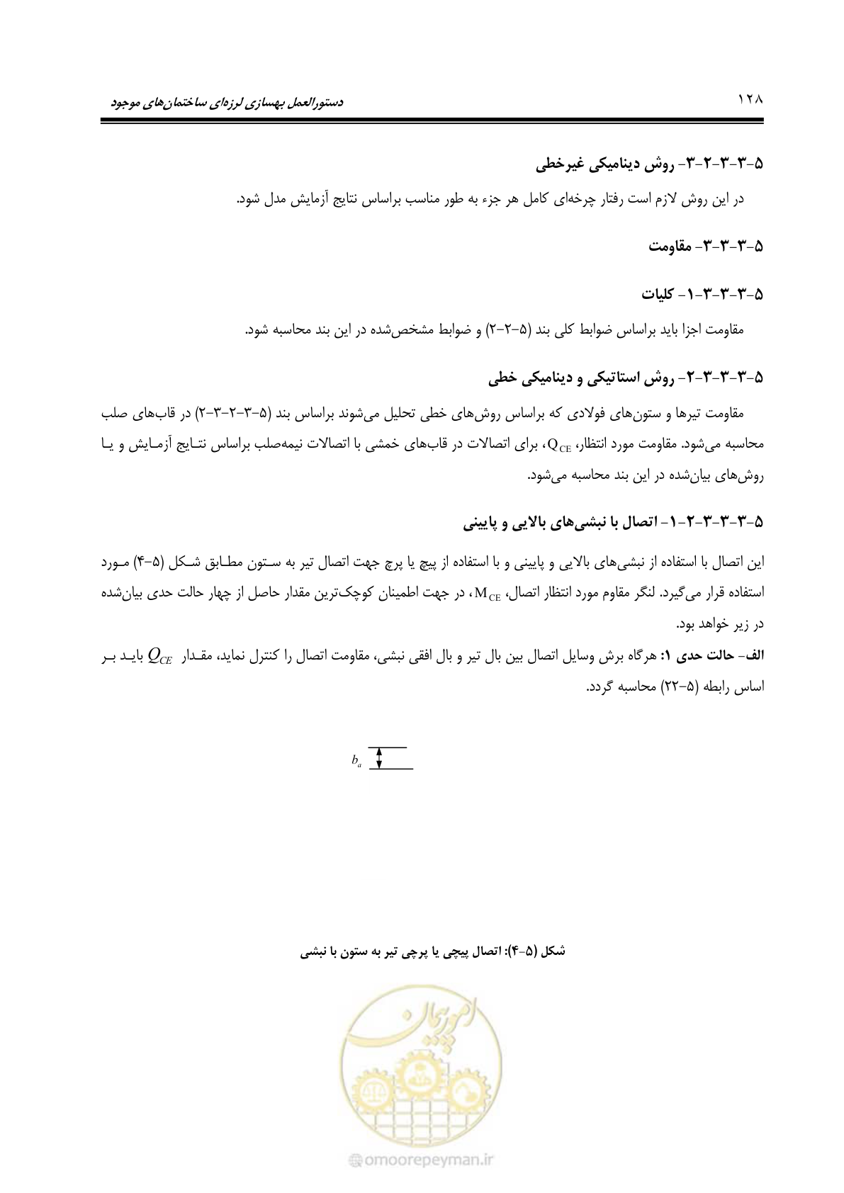 صفحه 194 از 477