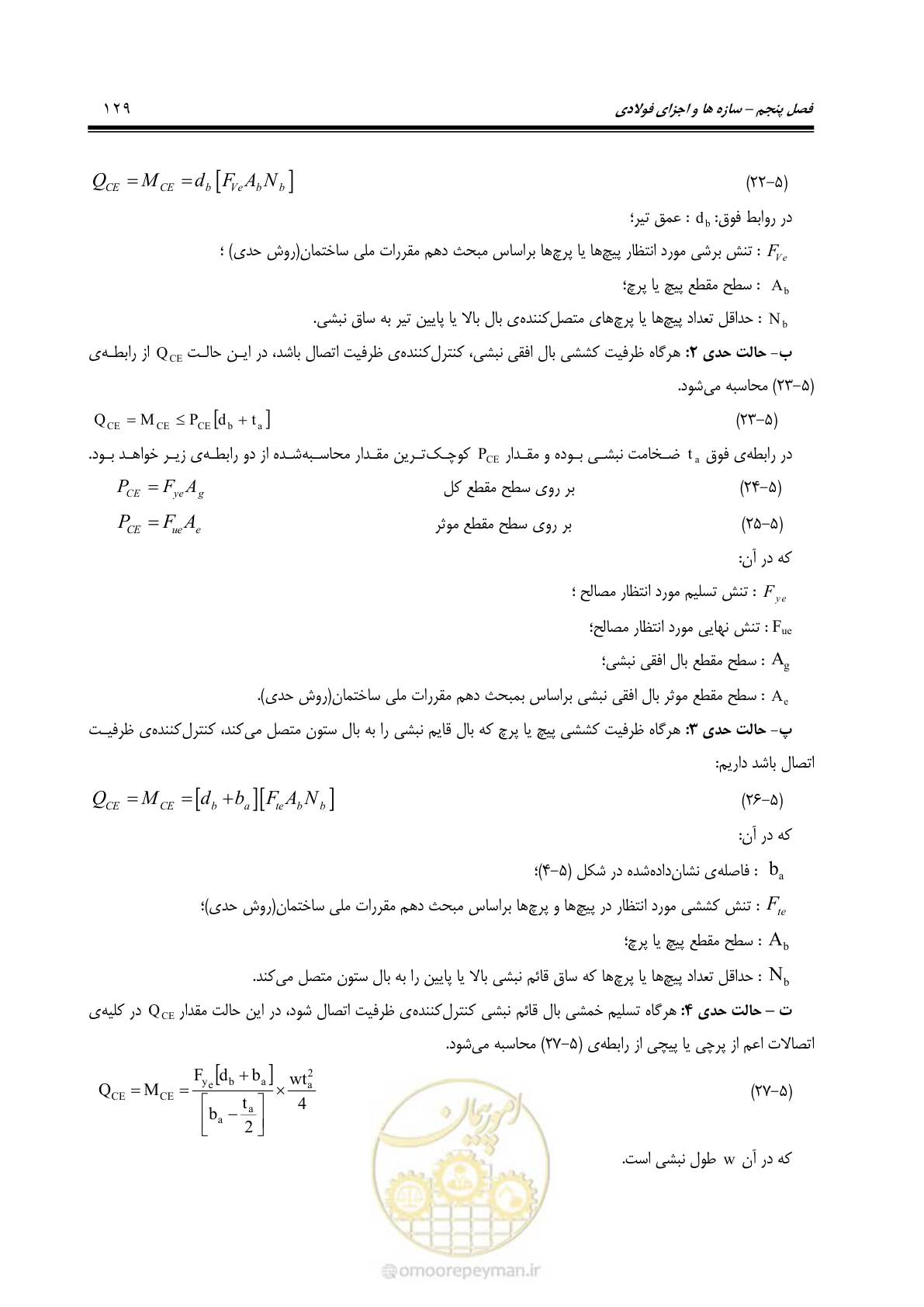صفحه 195 از 477