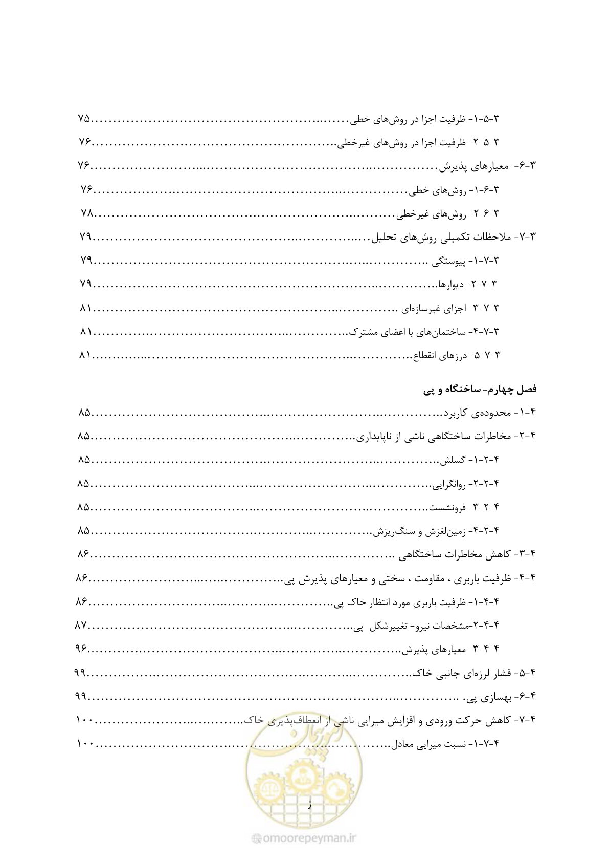 صفحه 20 از 477