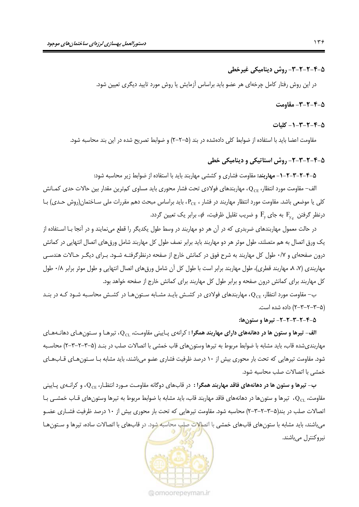 صفحه 202 از 477