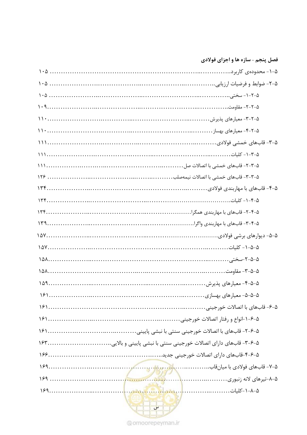 صفحه 21 از 477