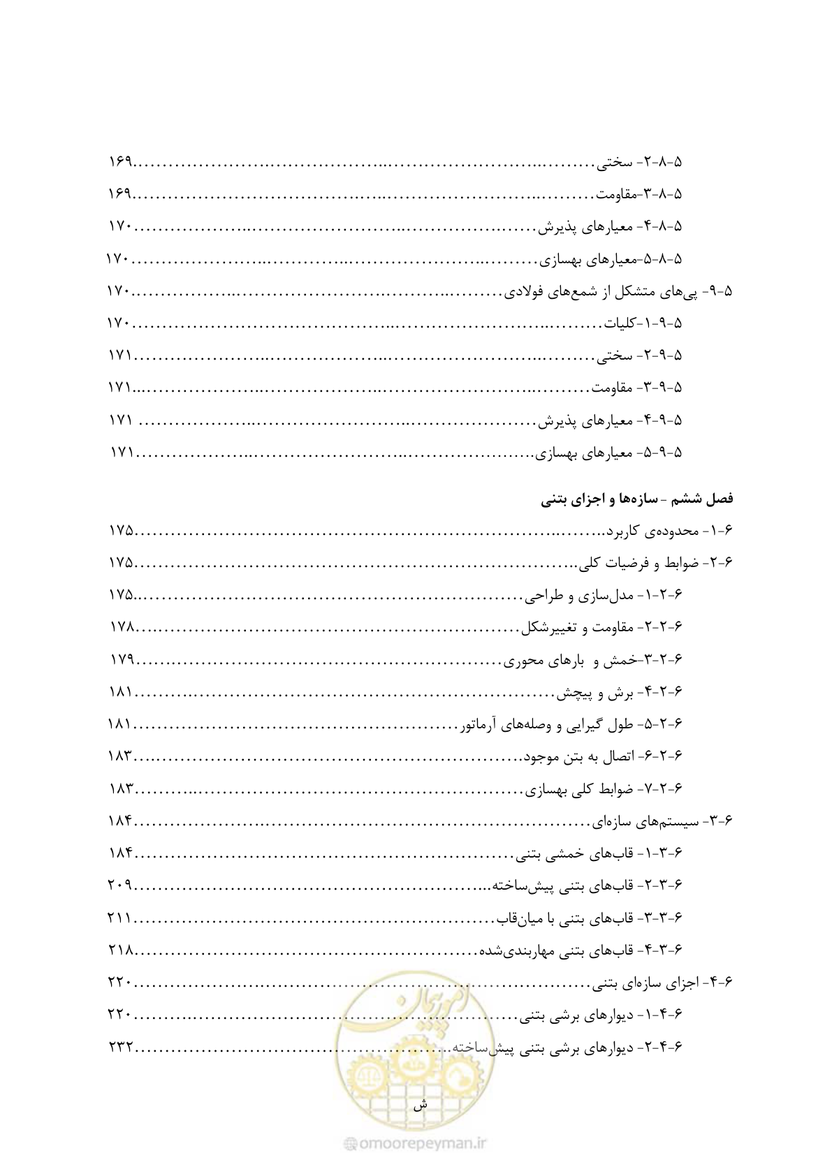 صفحه 22 از 477