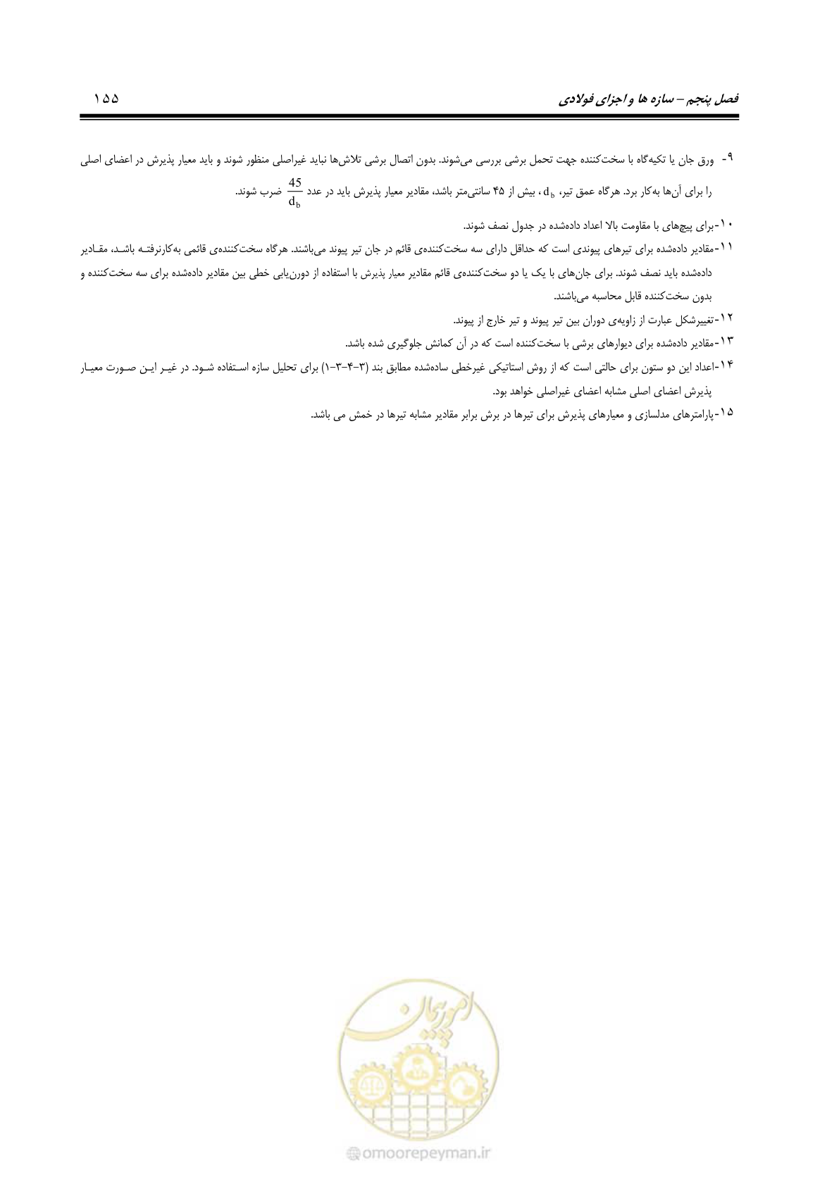 صفحه 221 از 477