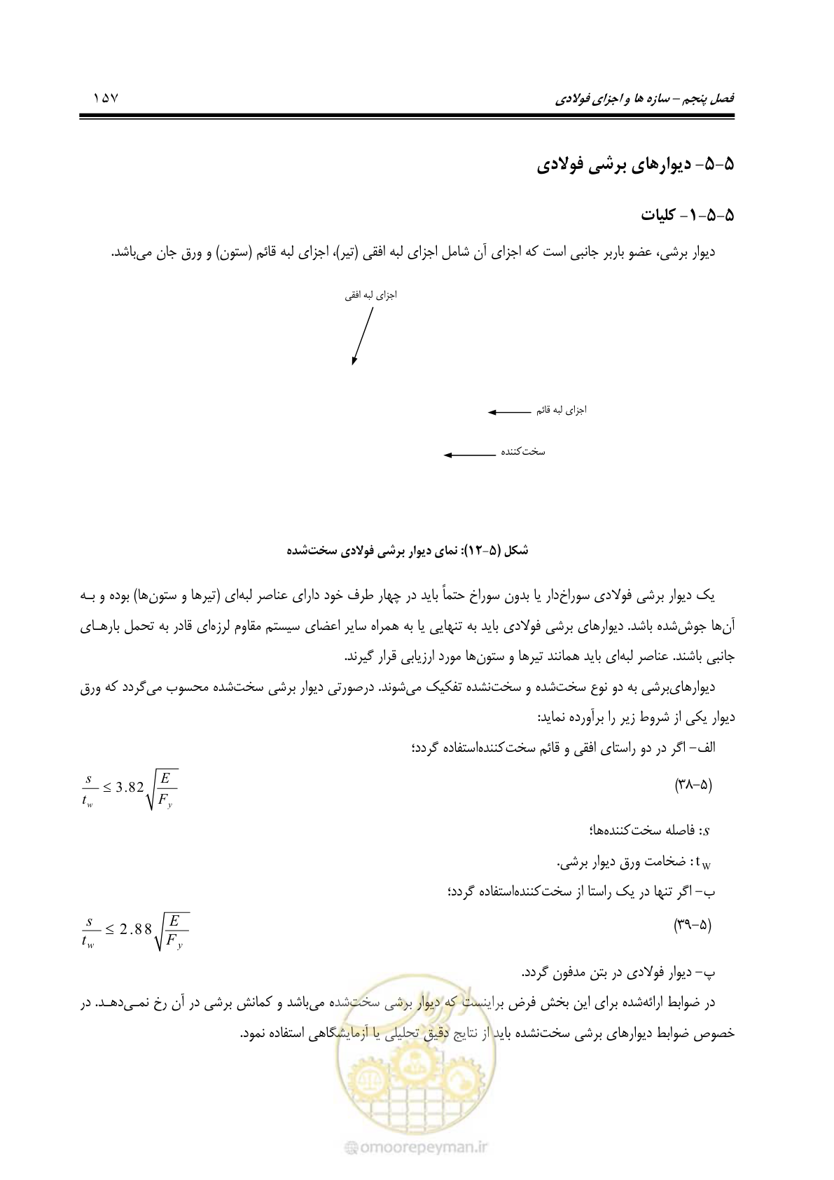 صفحه 223 از 477