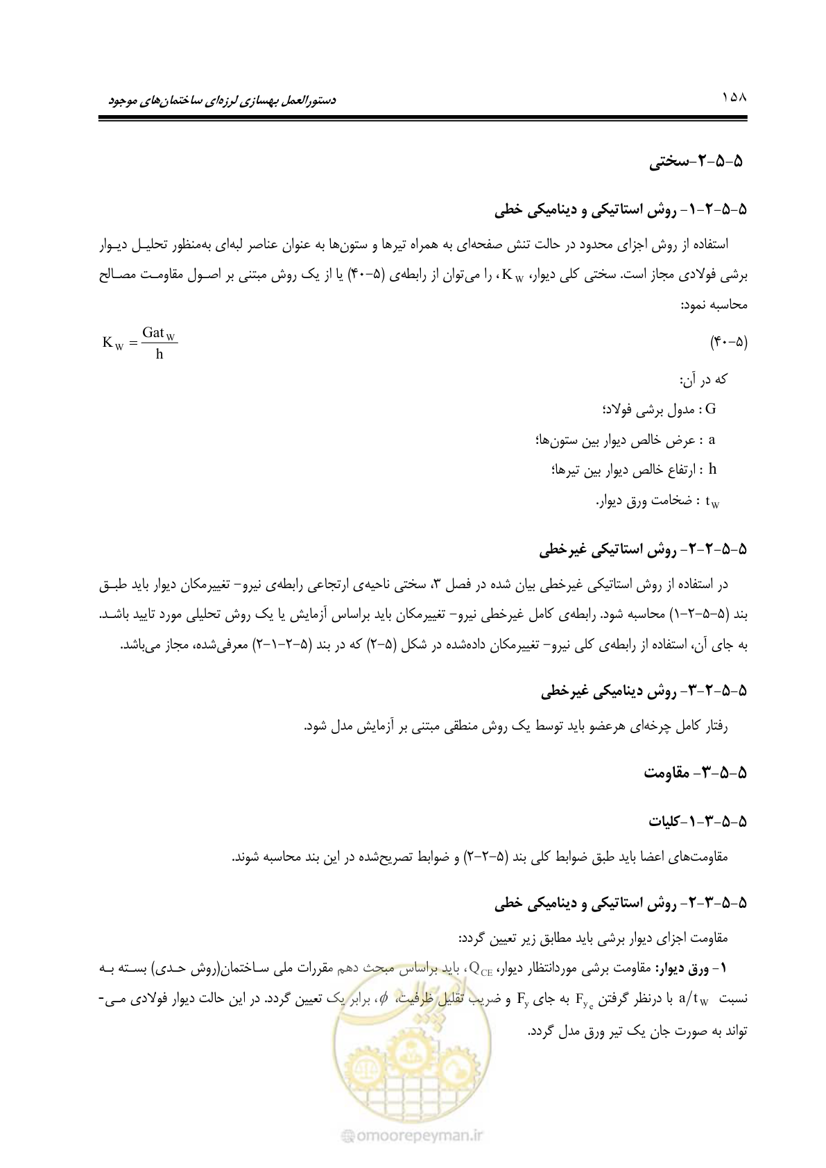 صفحه 224 از 477