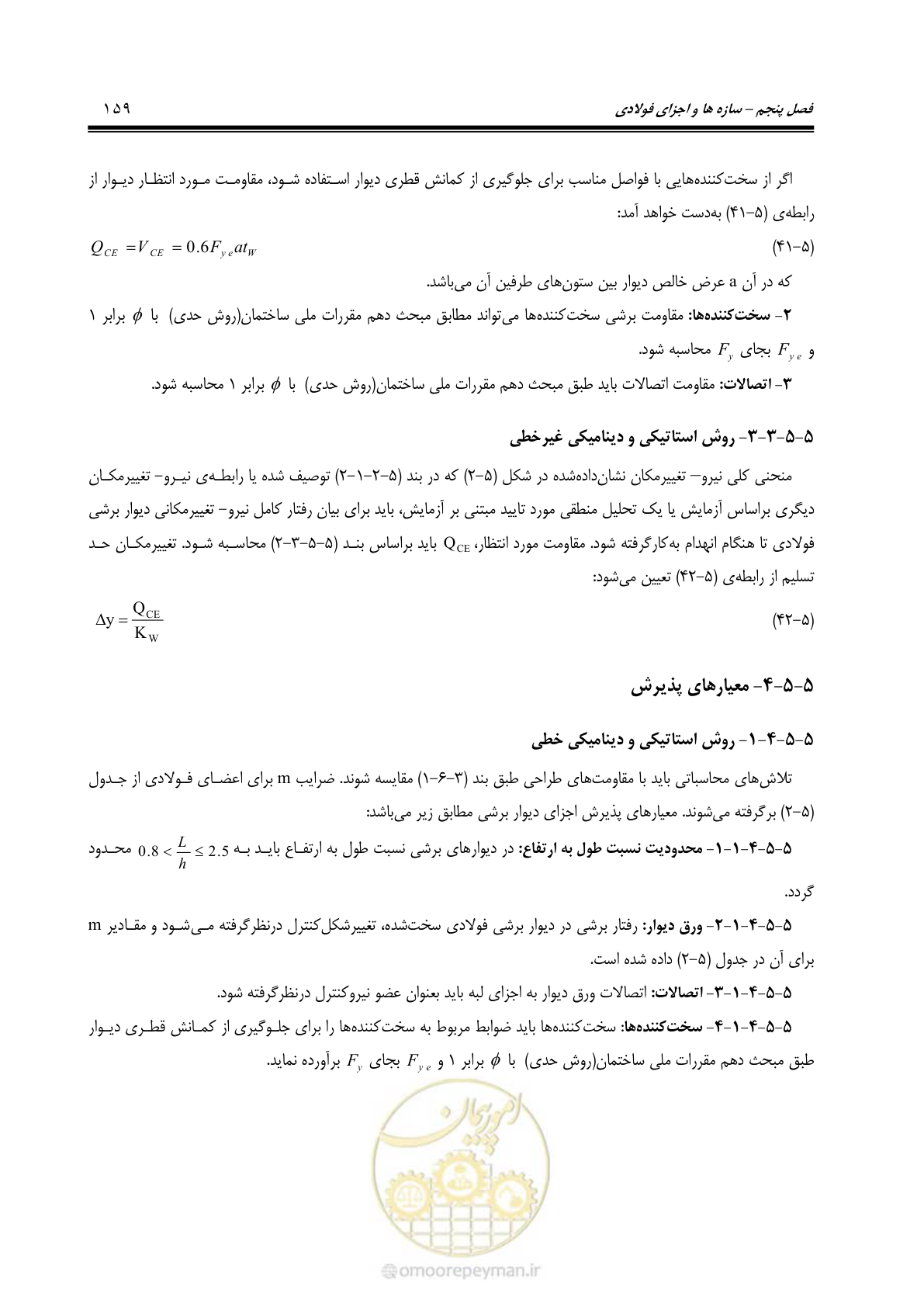 صفحه 225 از 477
