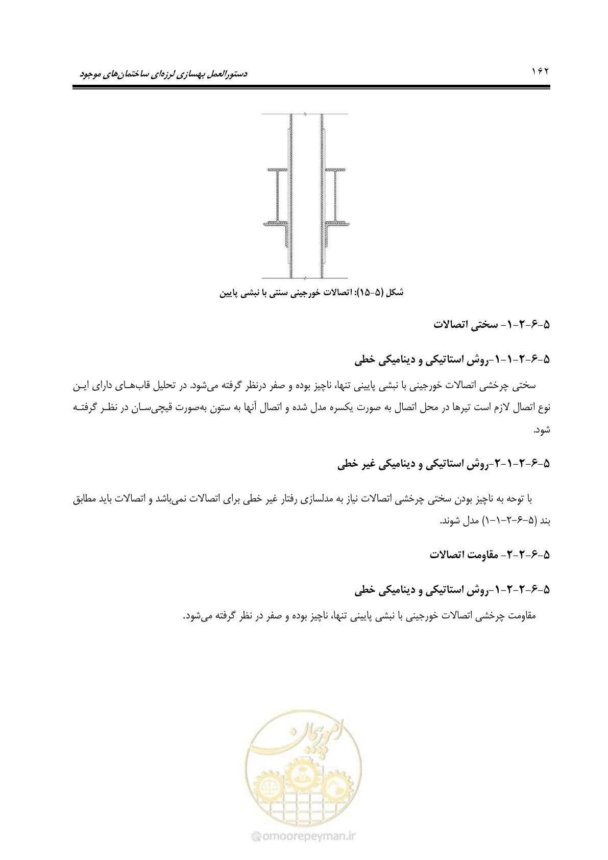 صفحه 228 از 477