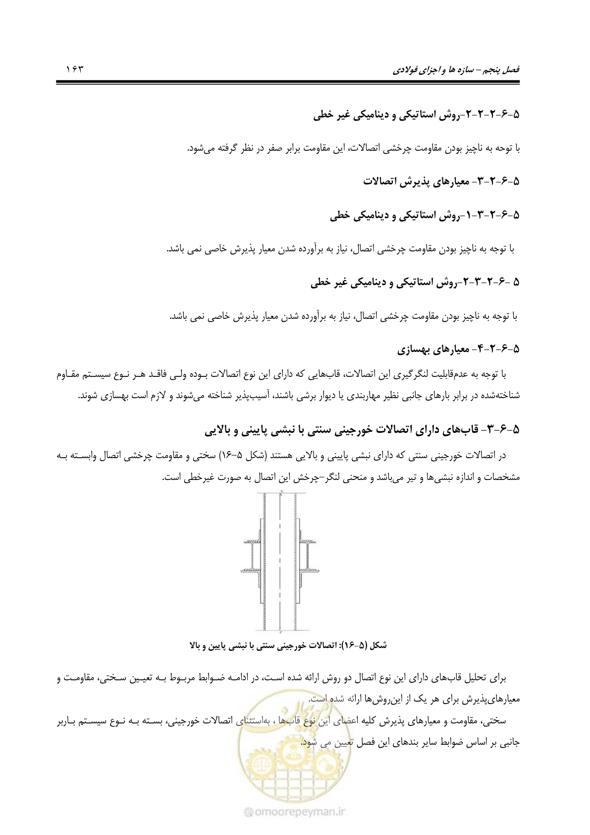 صفحه 229 از 477