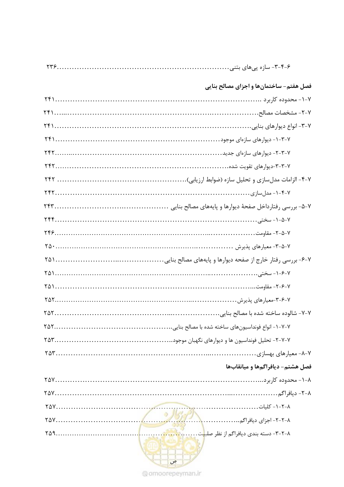 صفحه 23 از 477
