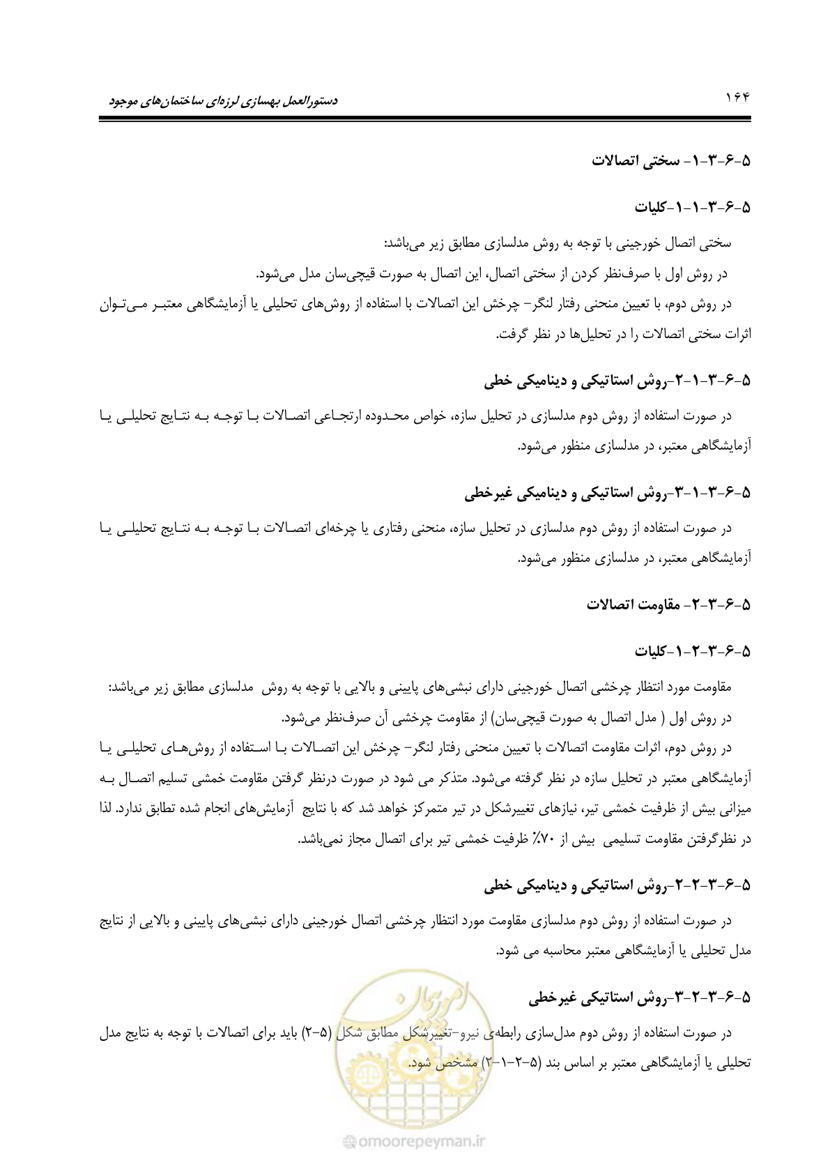 صفحه 230 از 477