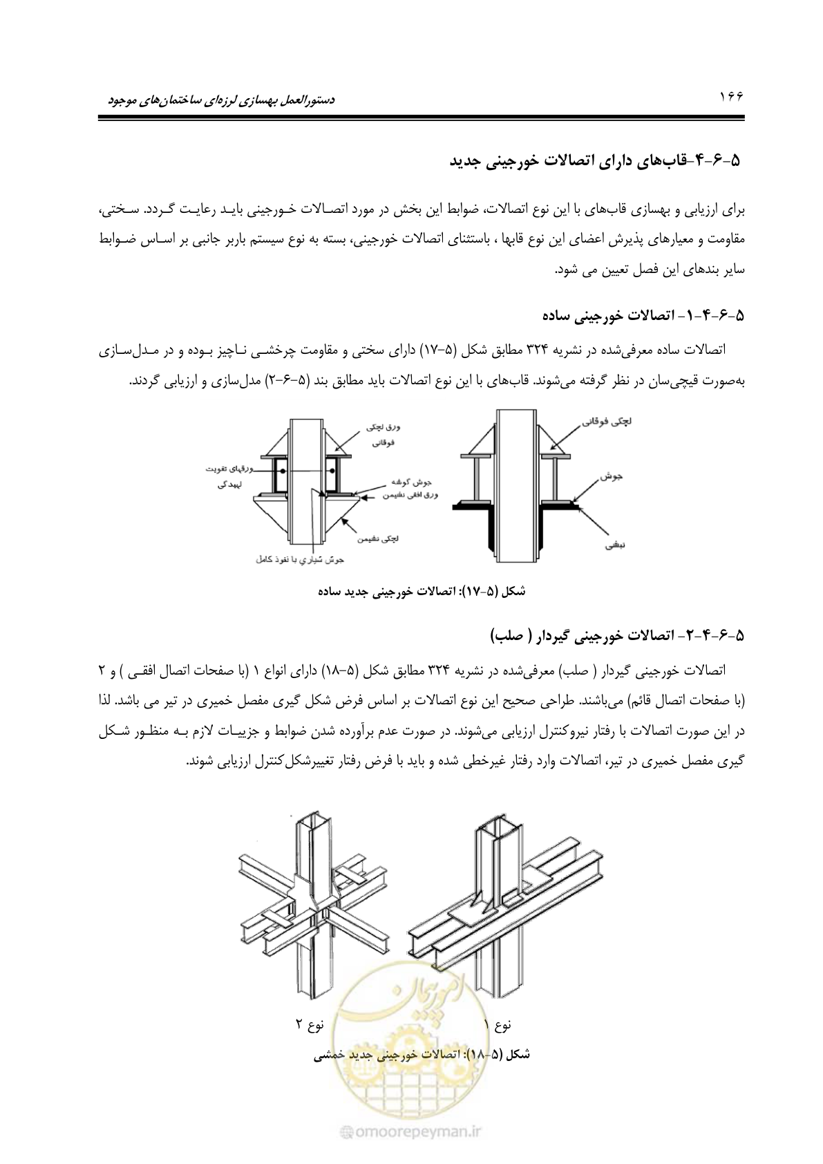 صفحه 232 از 477