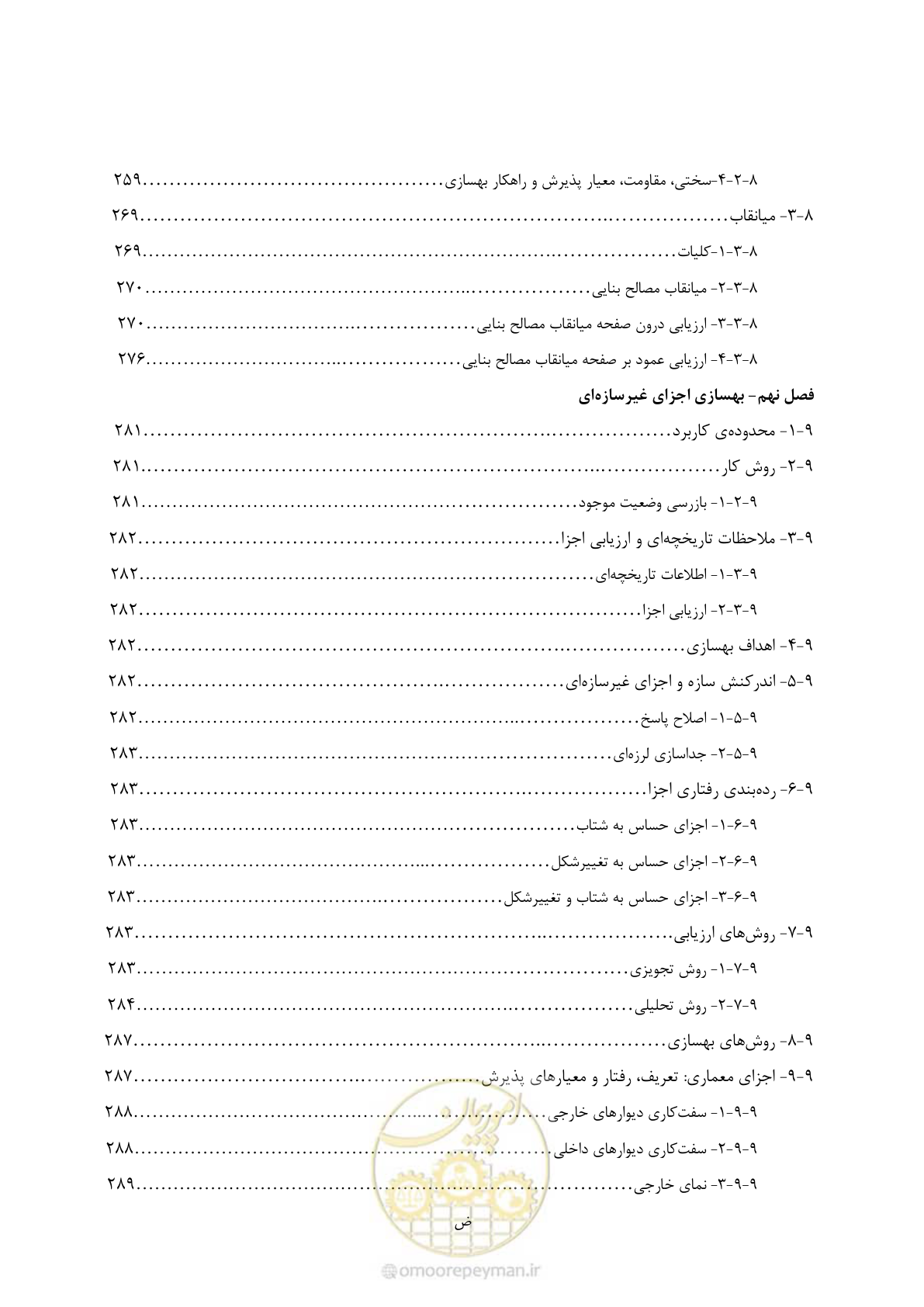 صفحه 24 از 477