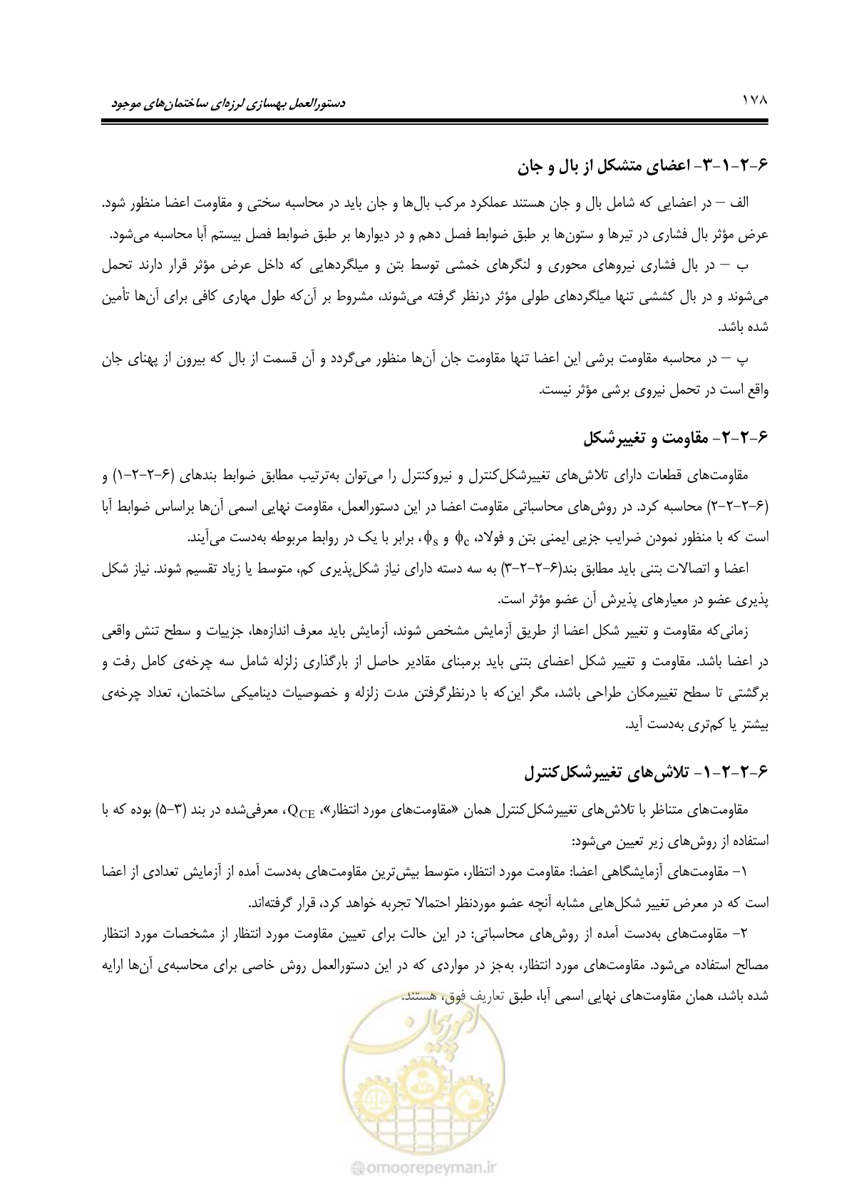 صفحه 244 از 477
