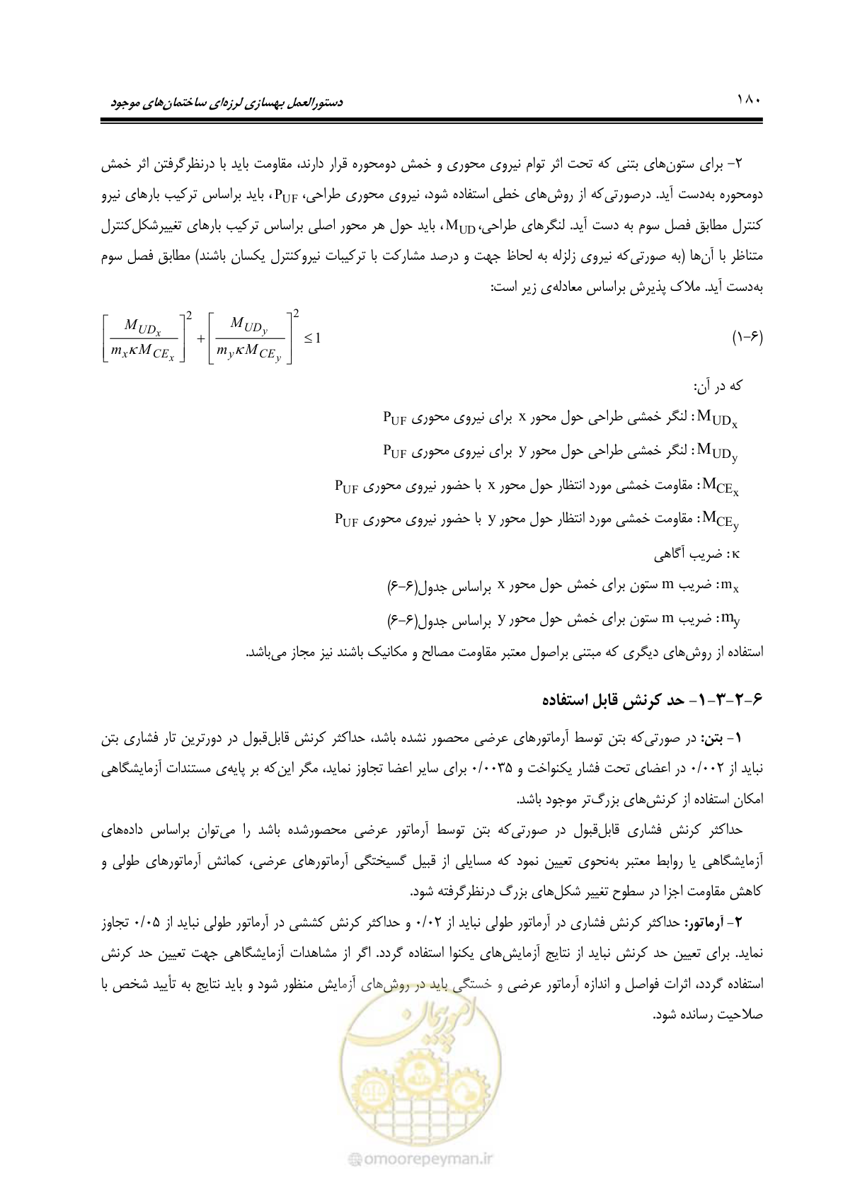 صفحه 246 از 477