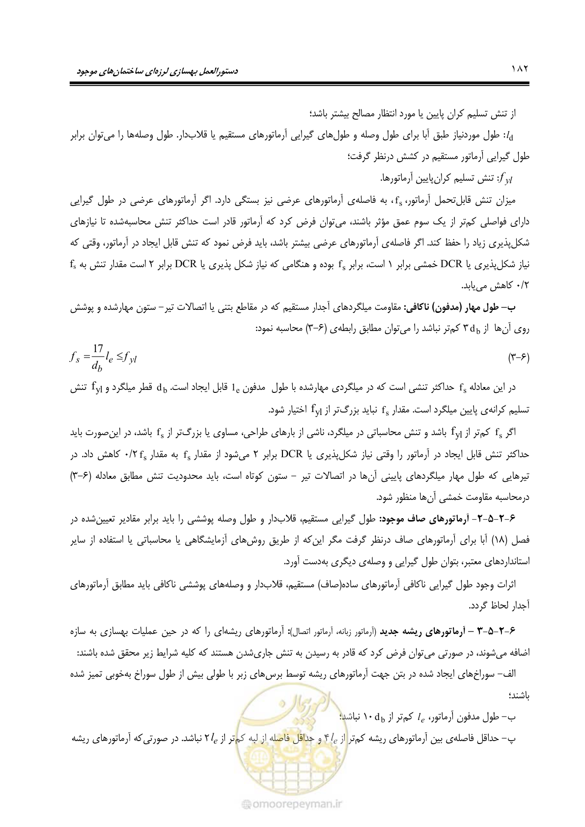 صفحه 248 از 477