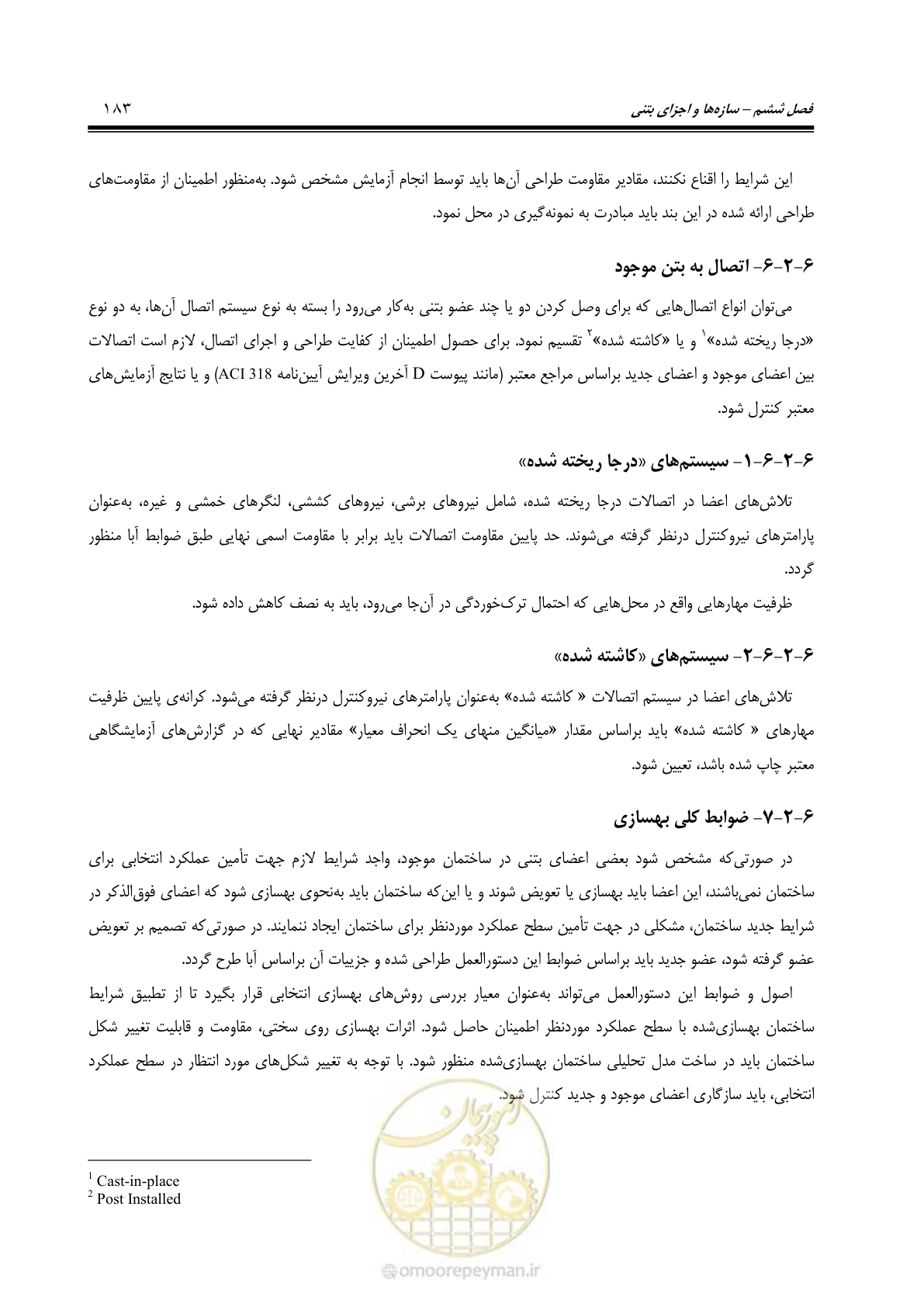 صفحه 249 از 477