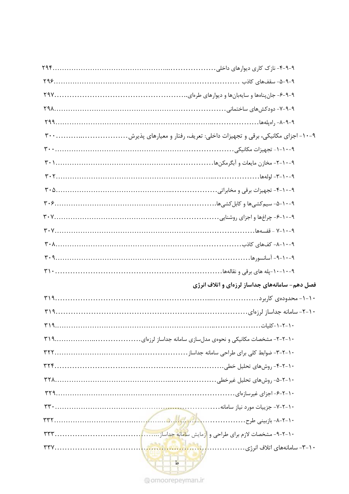 صفحه 25 از 477