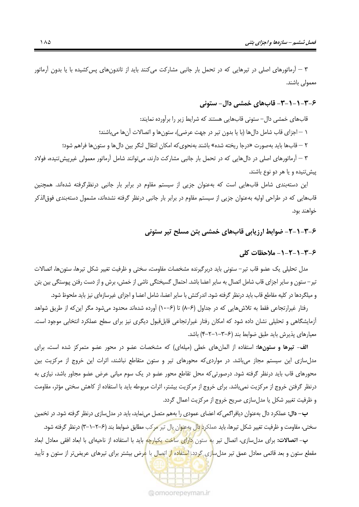 صفحه 251 از 477
