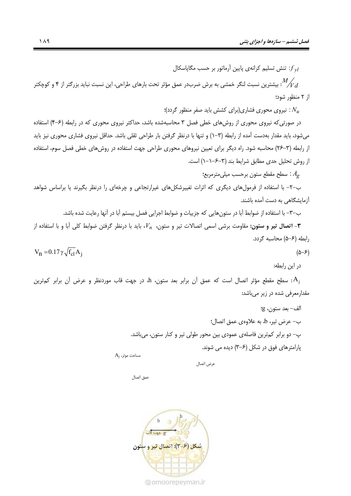 صفحه 255 از 477