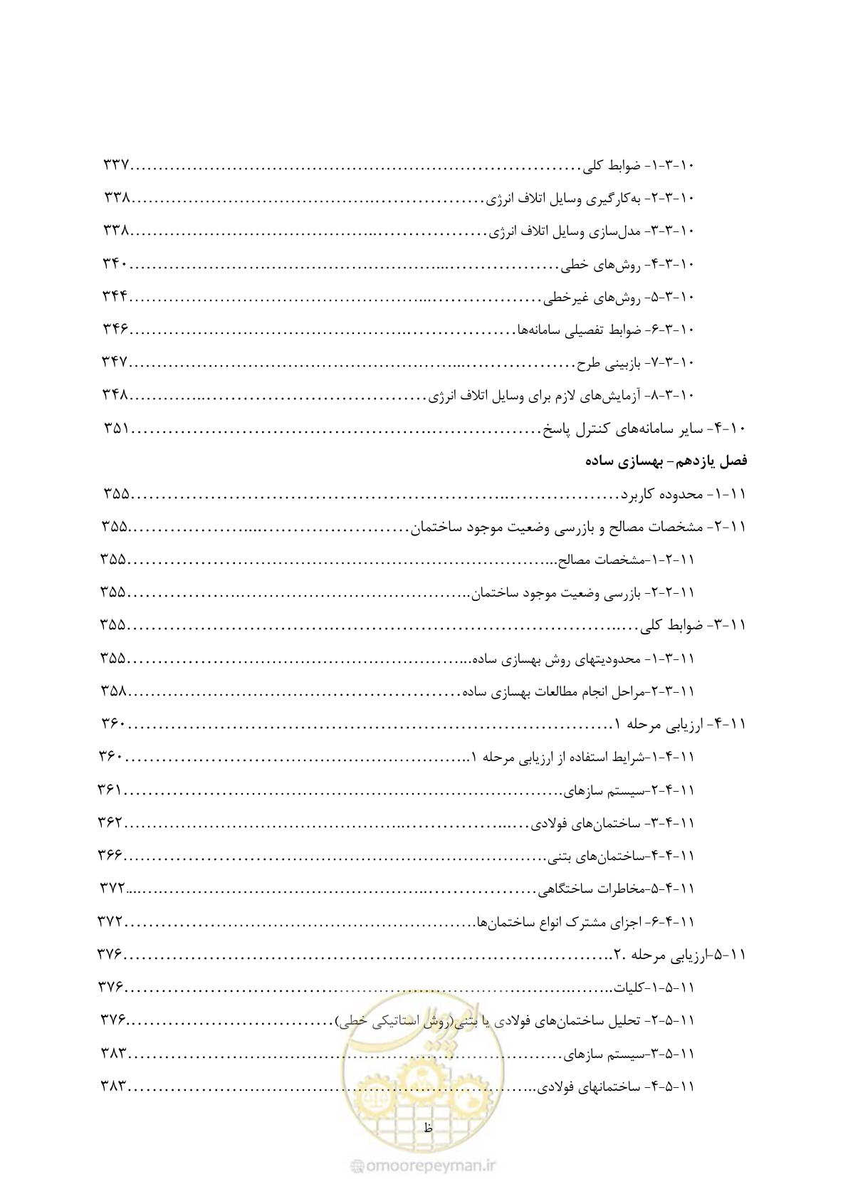 صفحه 26 از 477