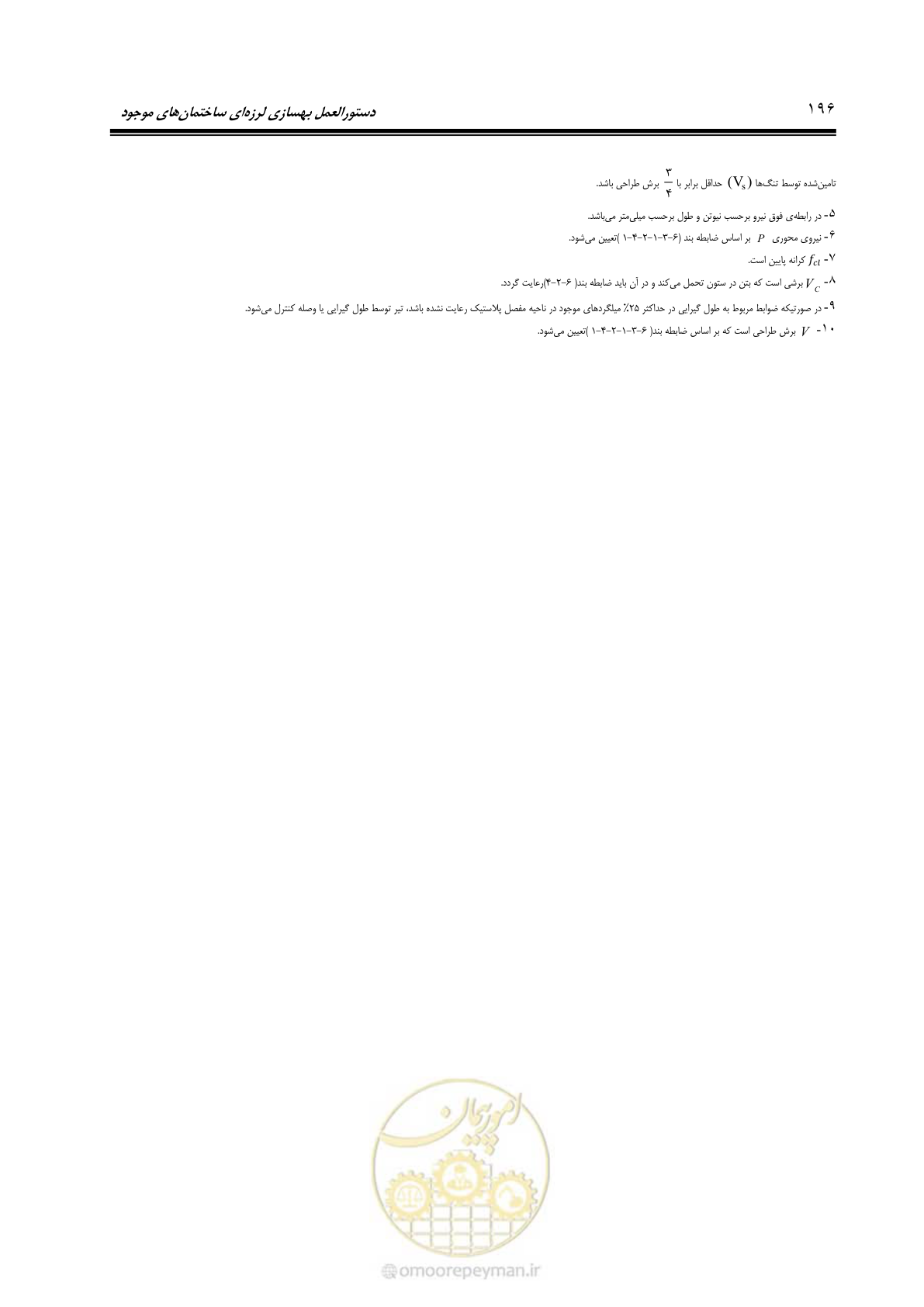 صفحه 262 از 477