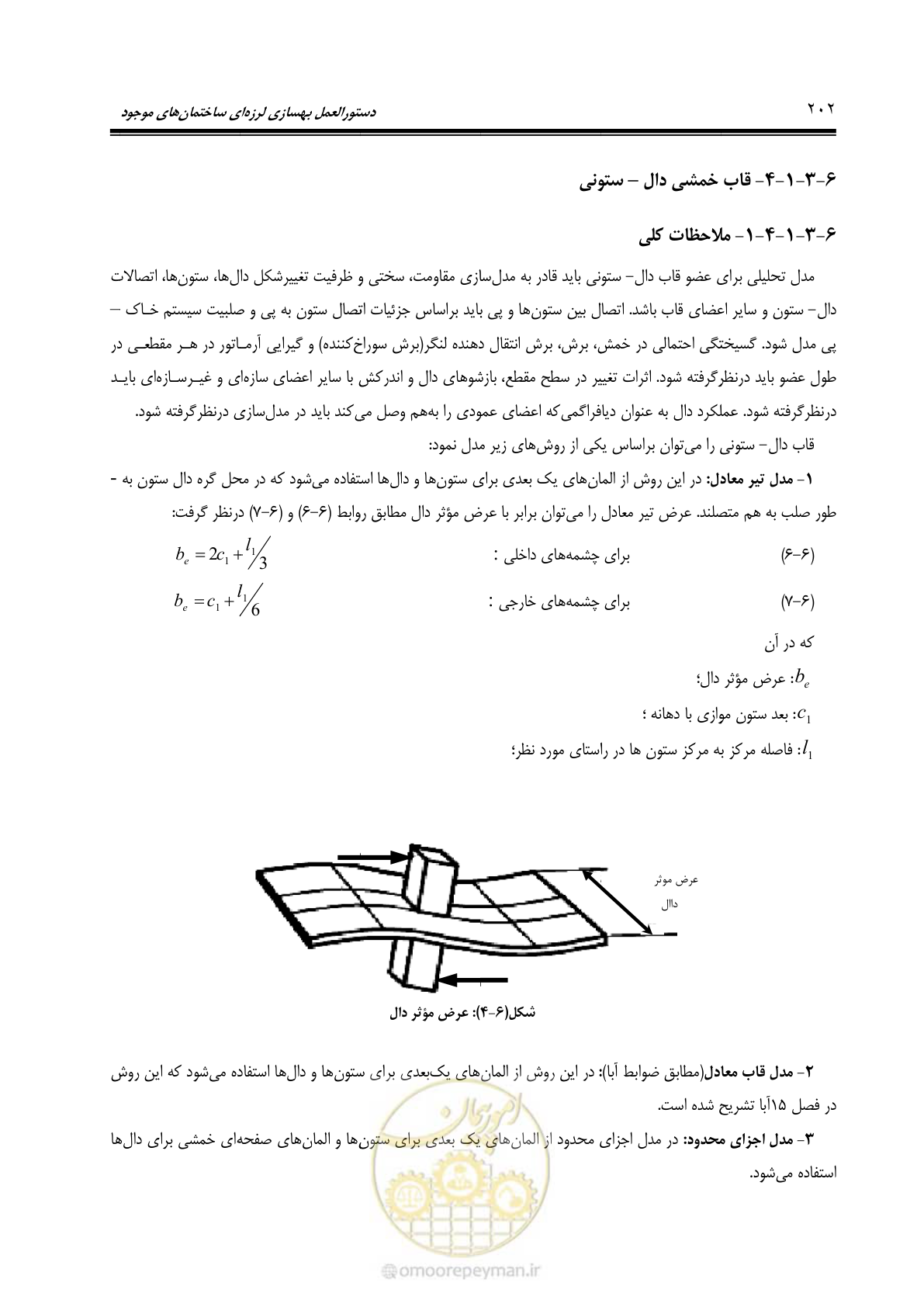 صفحه 268 از 477