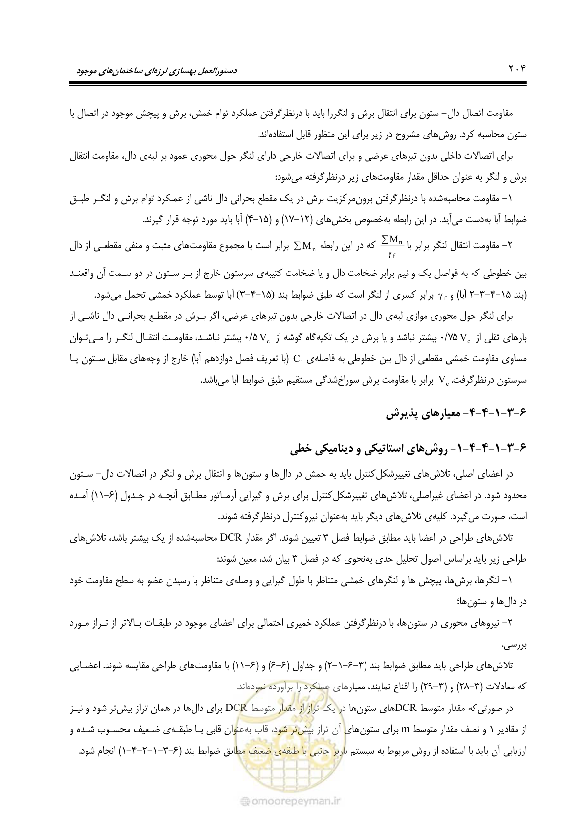 صفحه 270 از 477