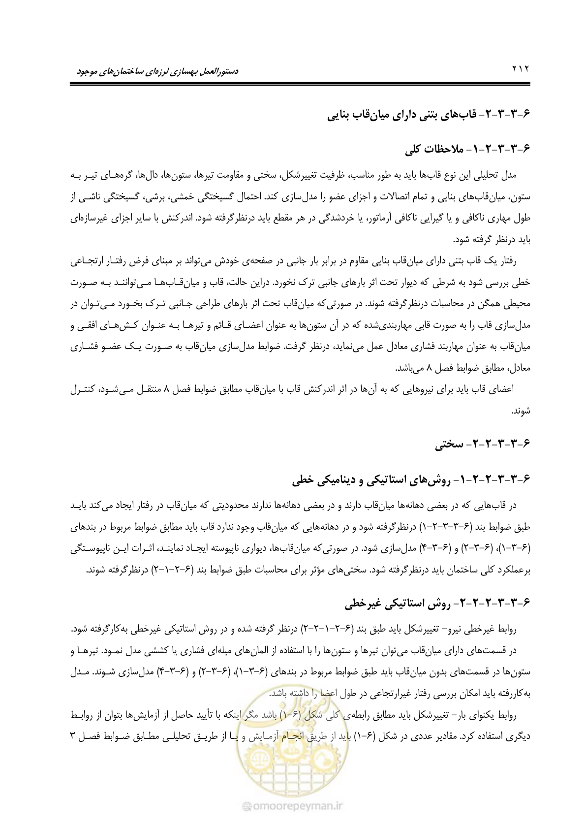 صفحه 278 از 477