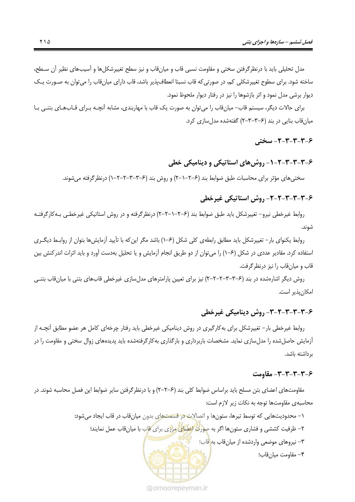 صفحه 281 از 477