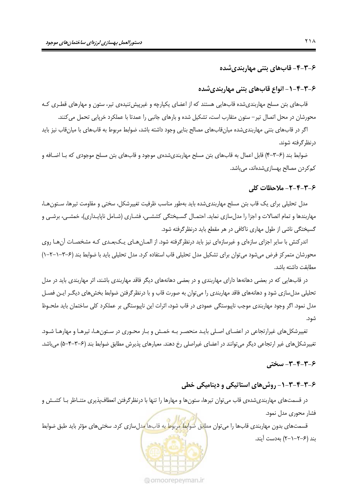 صفحه 284 از 477