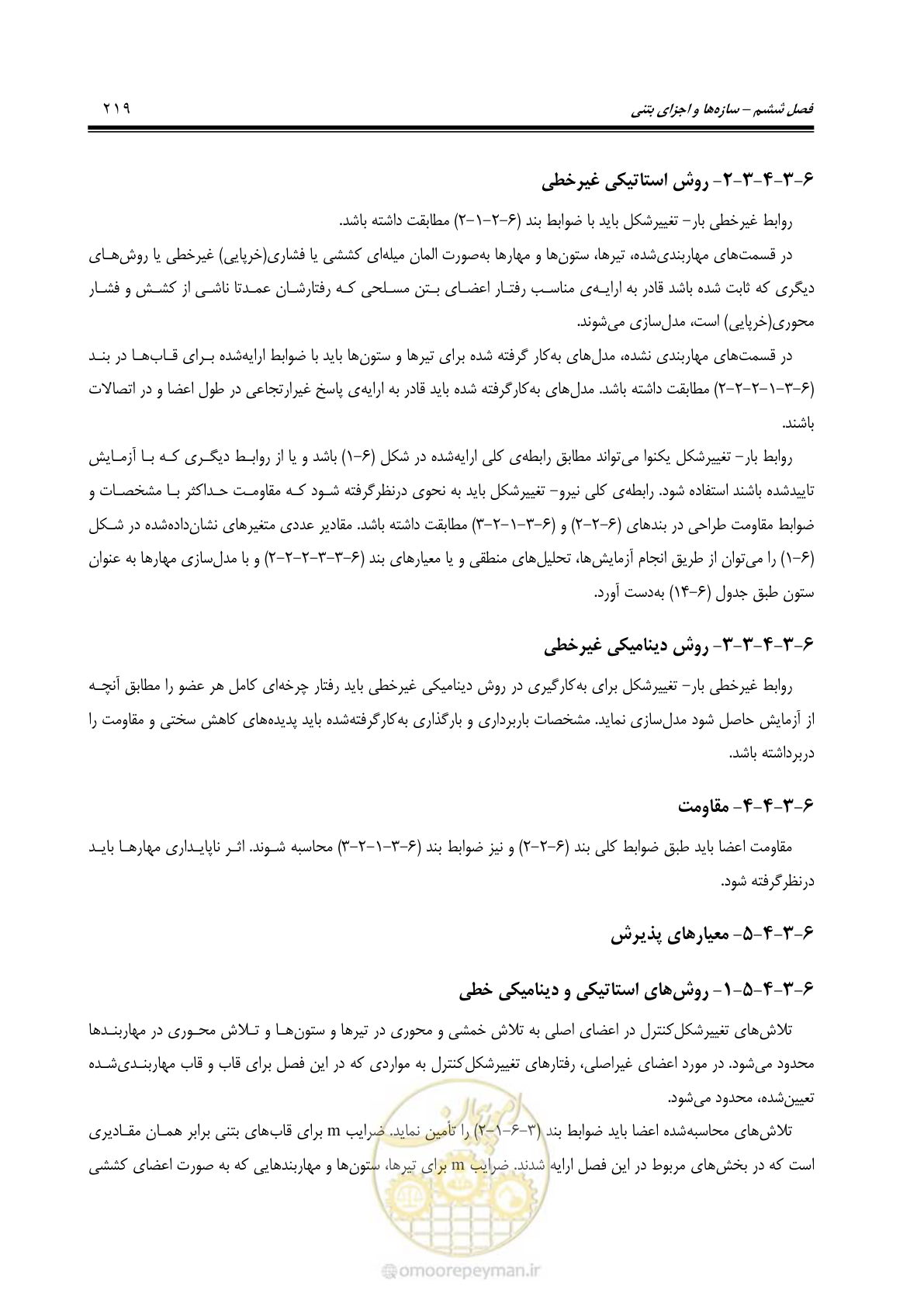 صفحه 285 از 477