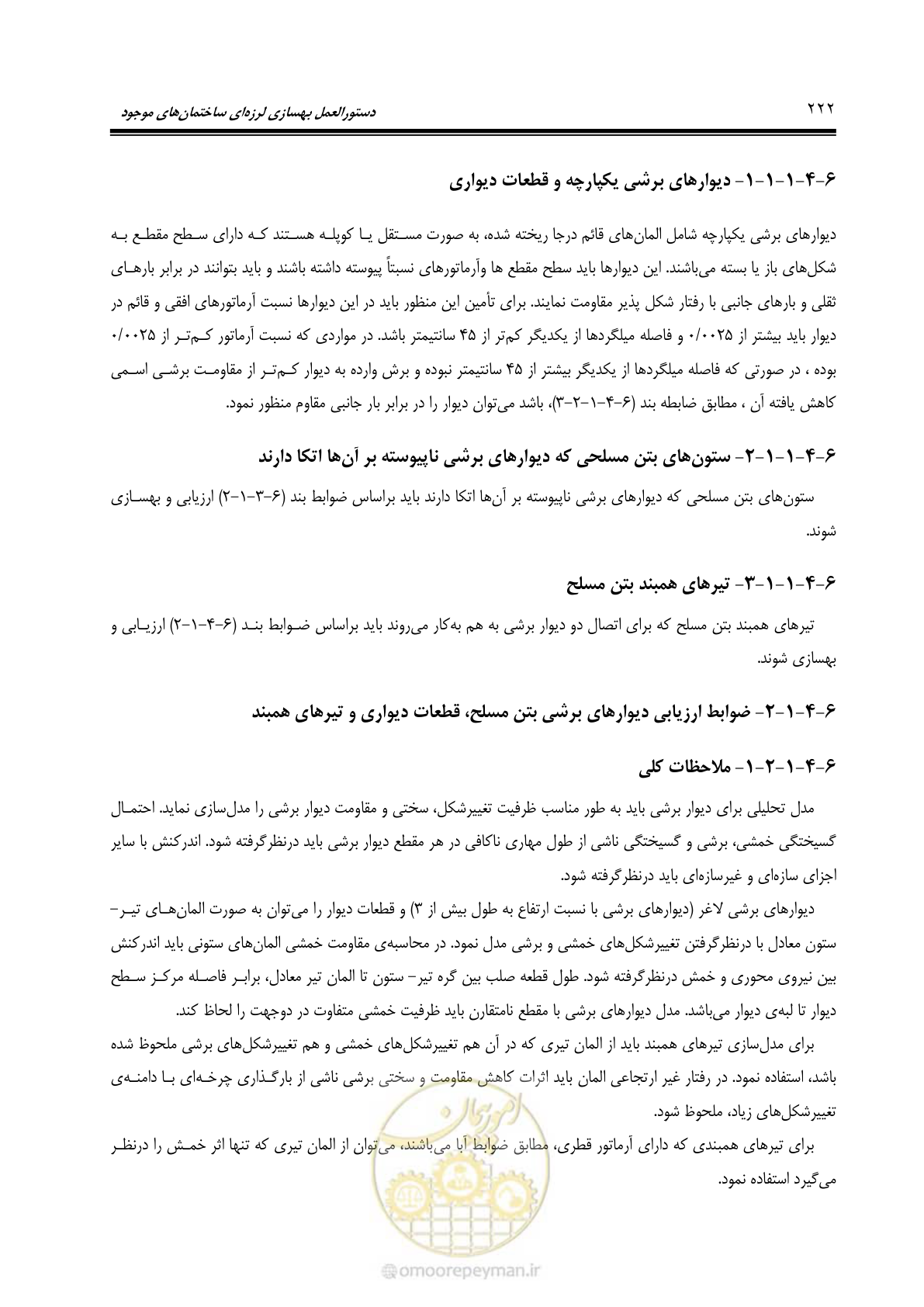 صفحه 288 از 477
