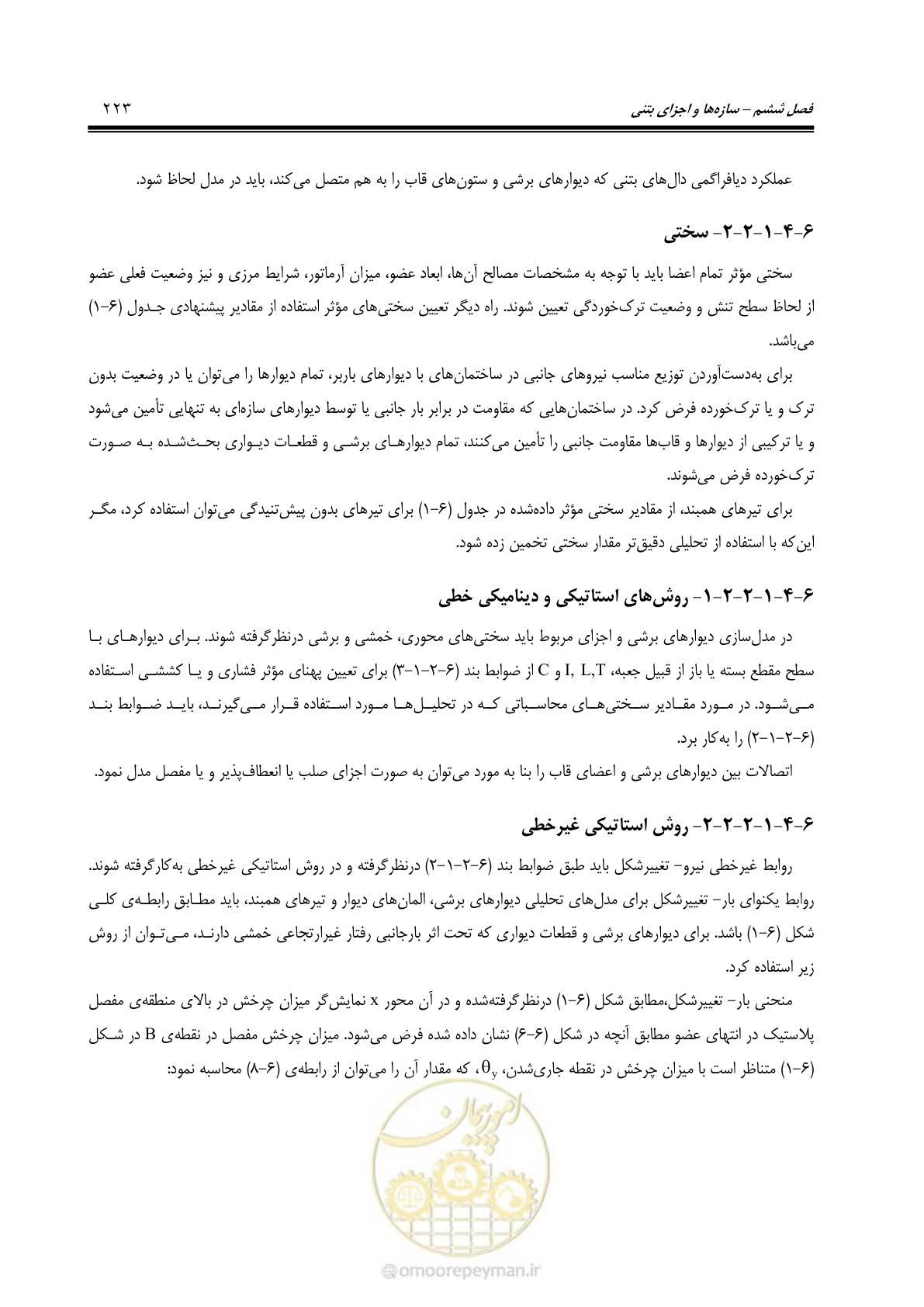 صفحه 289 از 477