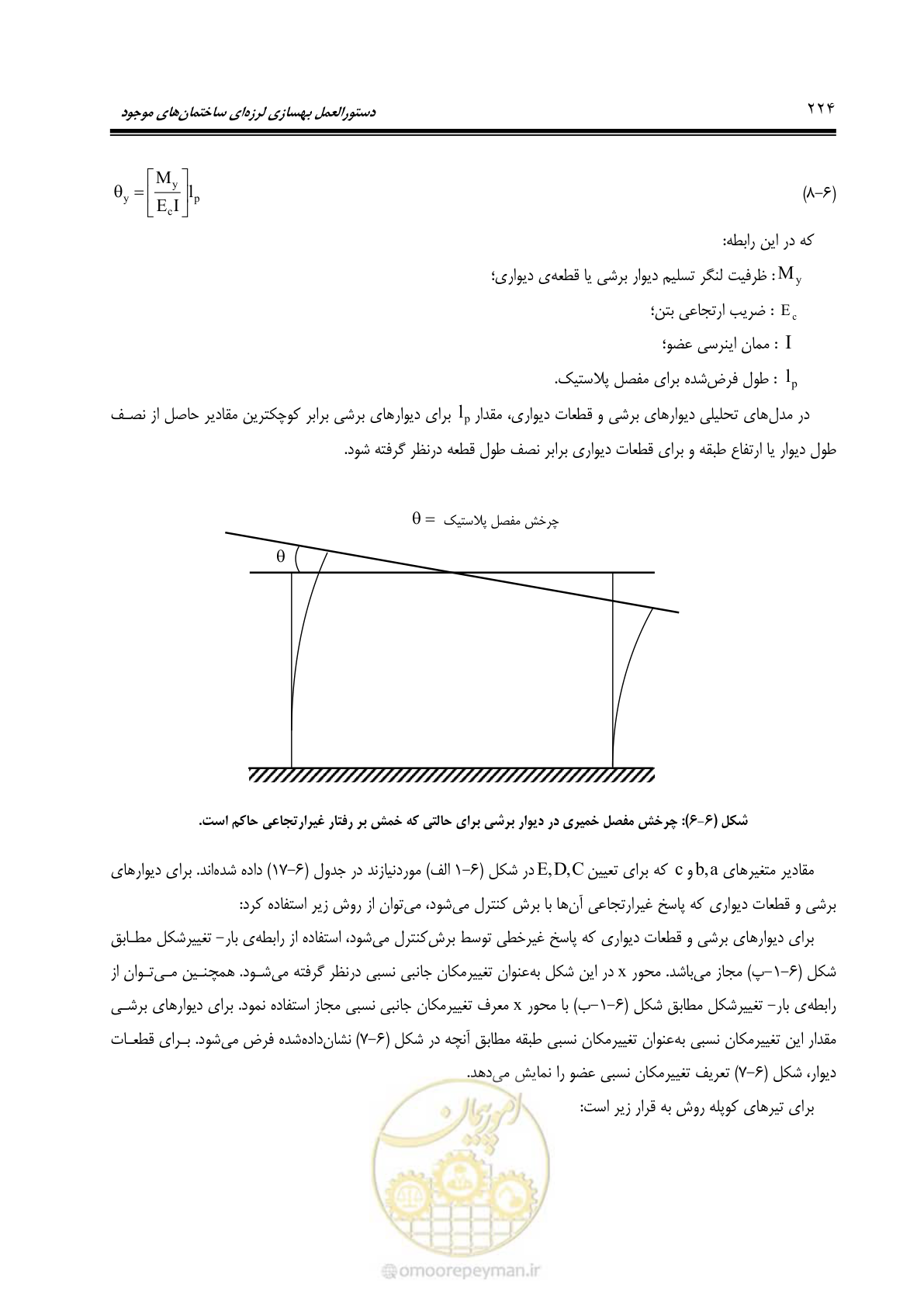 صفحه 290 از 477