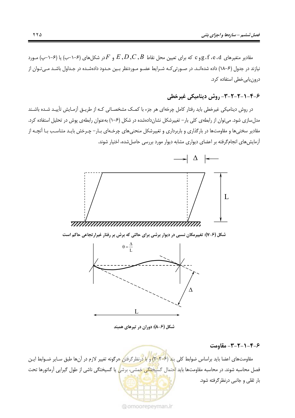 صفحه 291 از 477